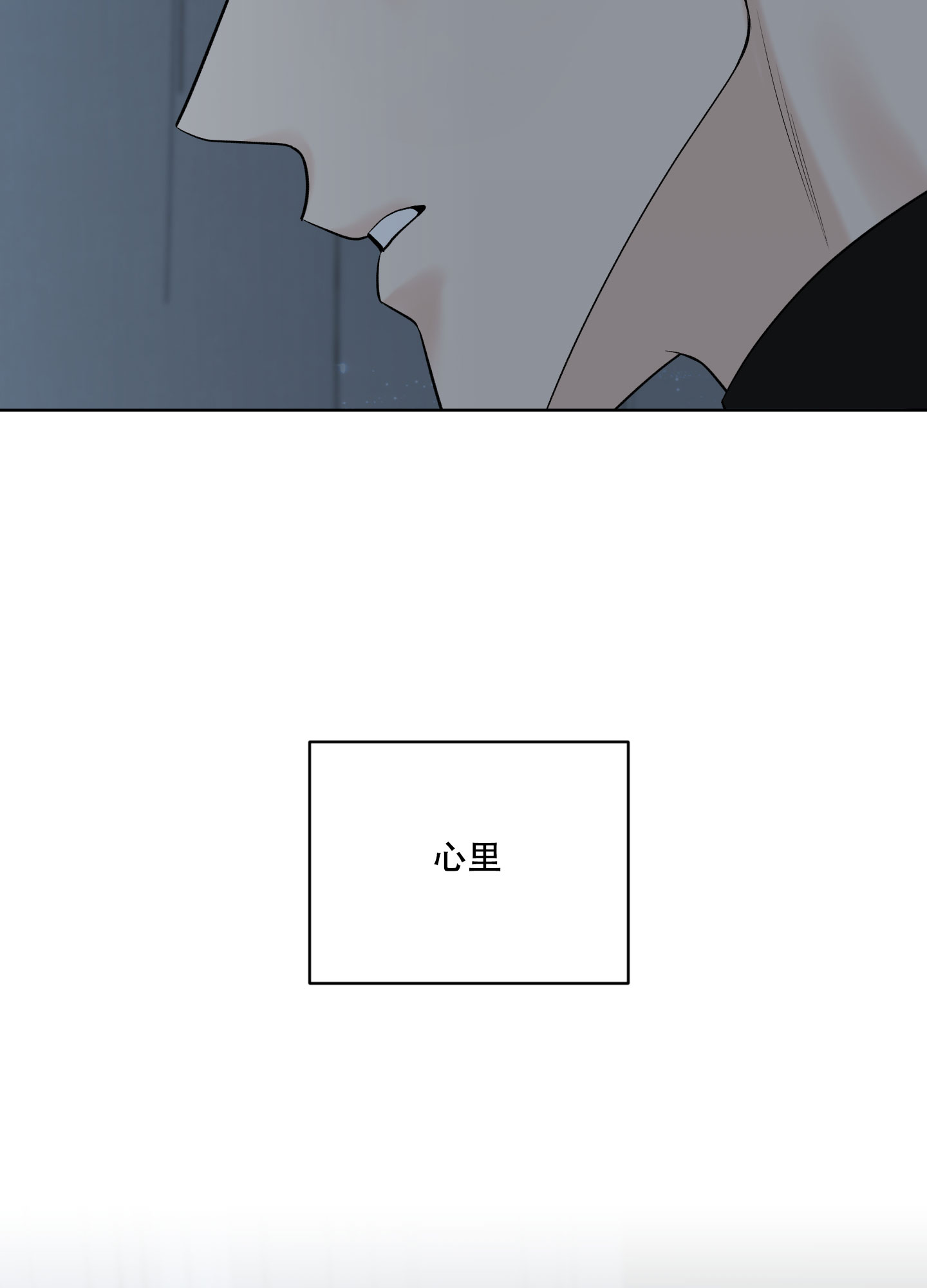 《逃不掉的本命》漫画最新章节第17话免费下拉式在线观看章节第【71】张图片