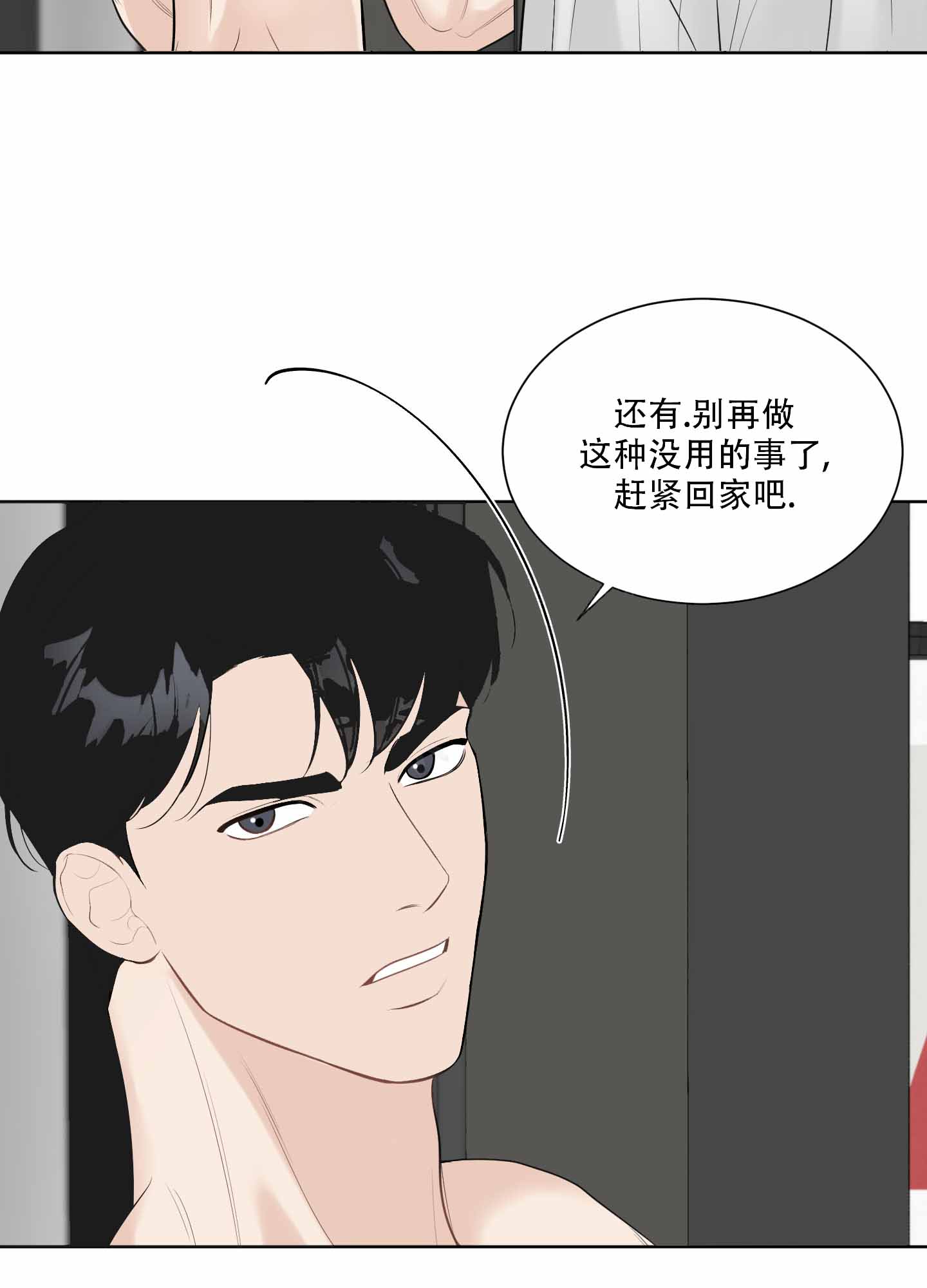 《逃不掉的本命》漫画最新章节第7话免费下拉式在线观看章节第【13】张图片