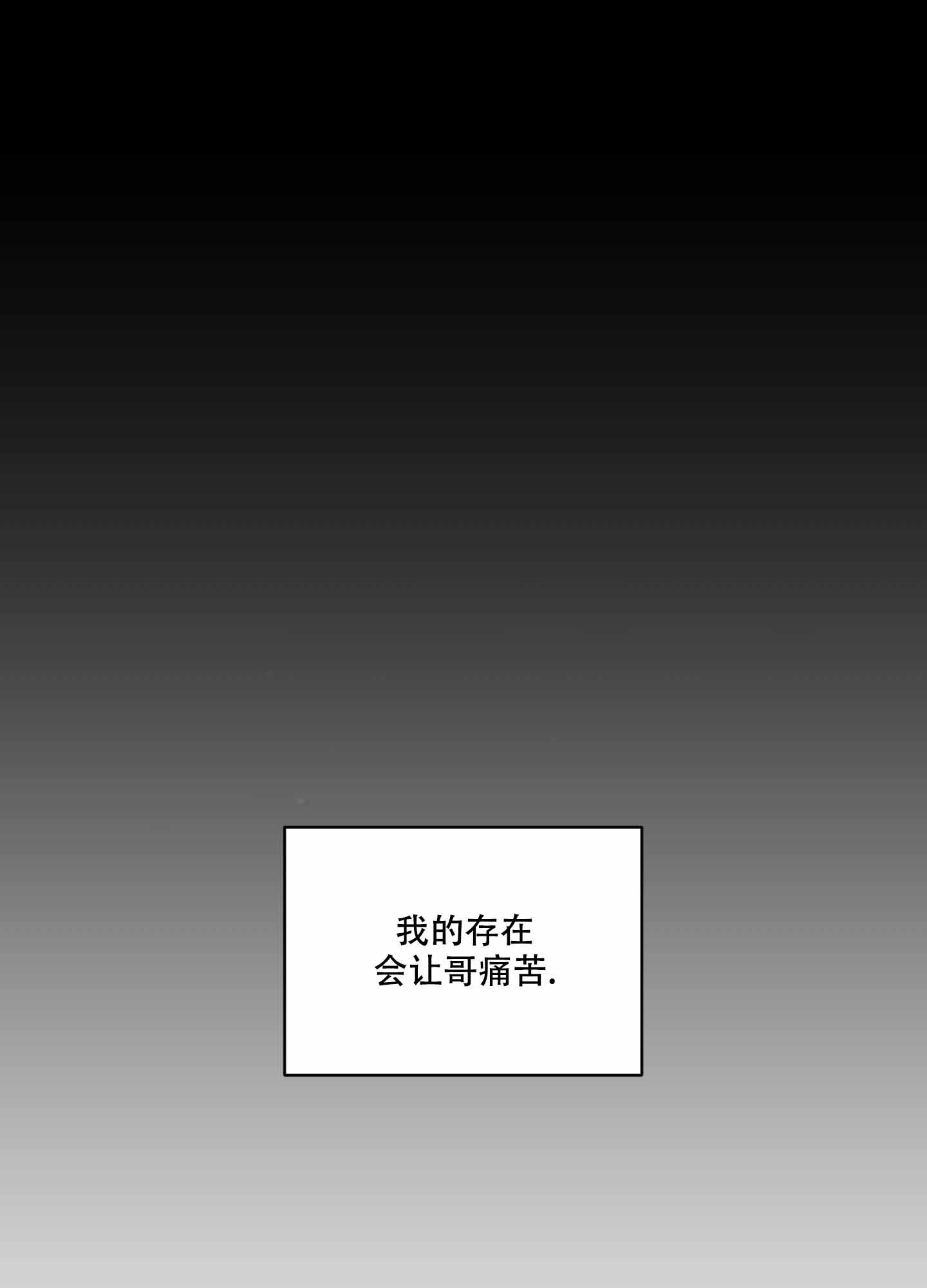 《逃不掉的本命》漫画最新章节第12话免费下拉式在线观看章节第【31】张图片