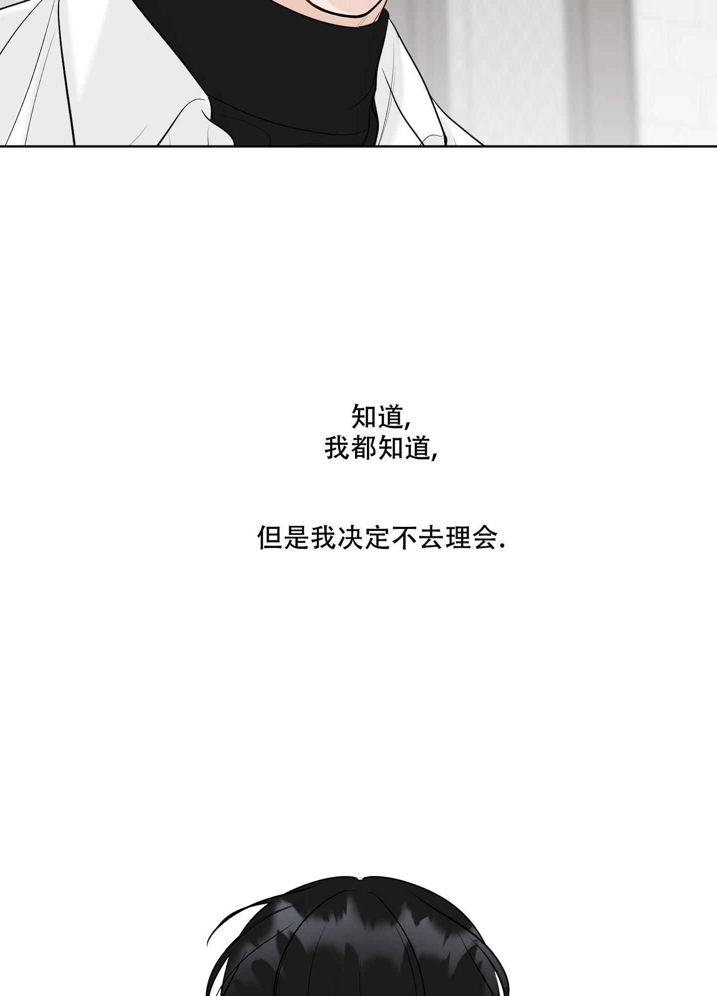 《逃不掉的本命》漫画最新章节第15话免费下拉式在线观看章节第【51】张图片