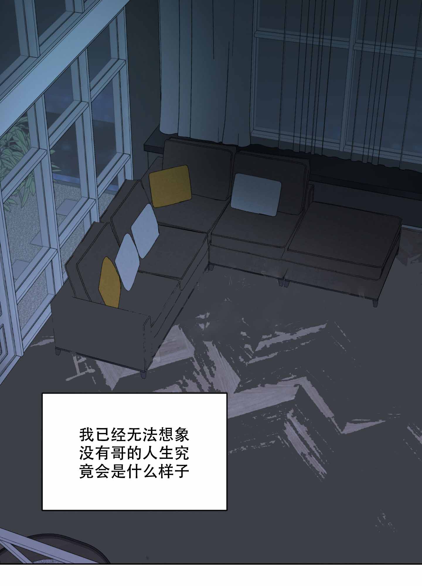 《逃不掉的本命》漫画最新章节第4话免费下拉式在线观看章节第【13】张图片