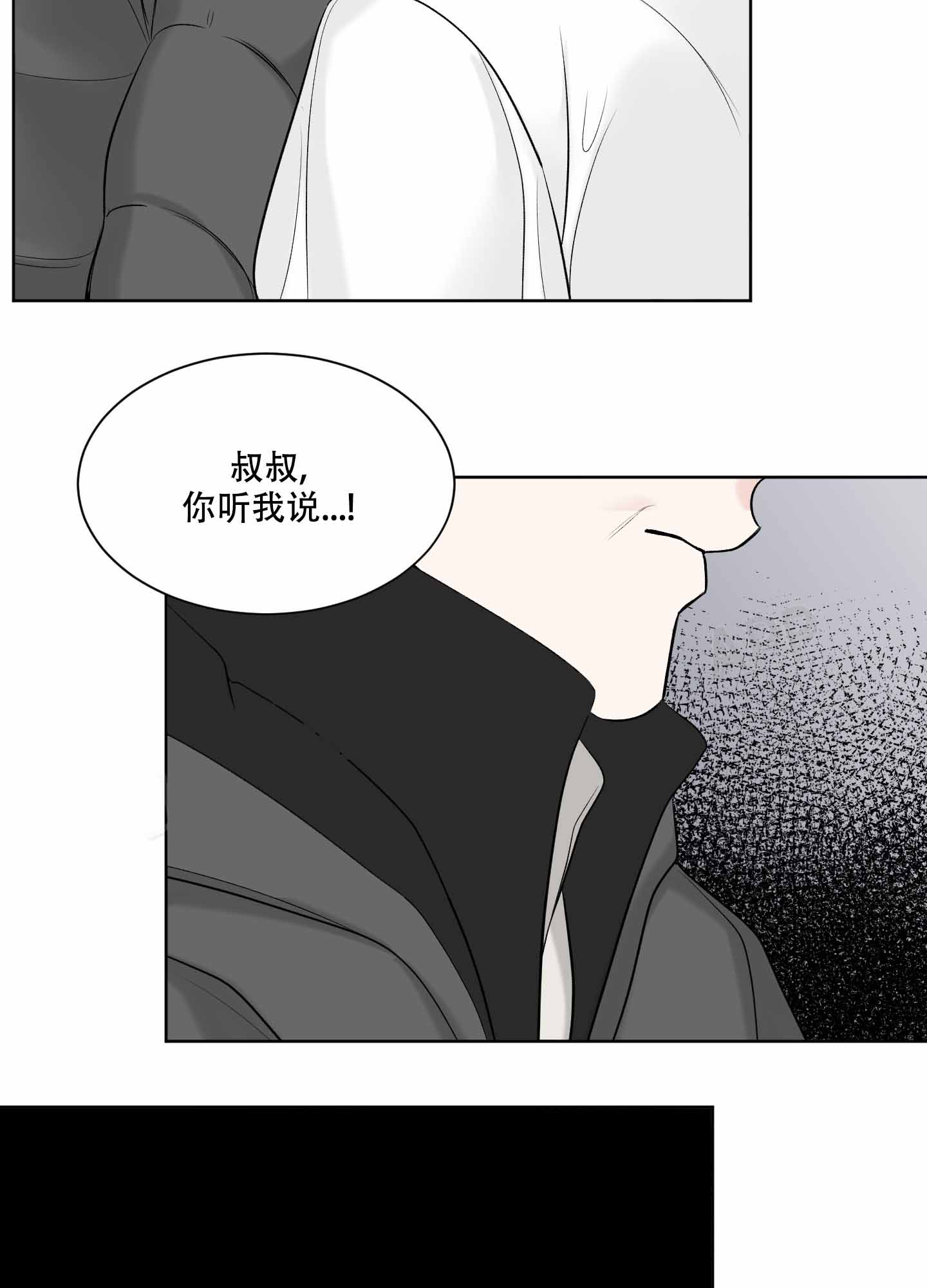 《逃不掉的本命》漫画最新章节第15话免费下拉式在线观看章节第【19】张图片