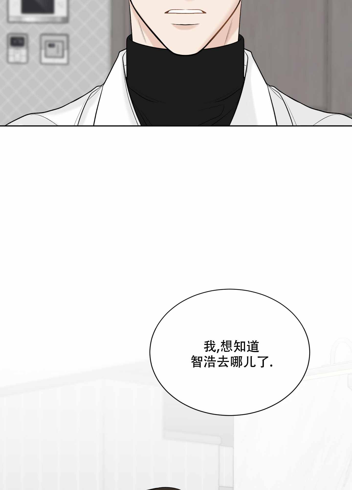 《逃不掉的本命》漫画最新章节第15话免费下拉式在线观看章节第【13】张图片