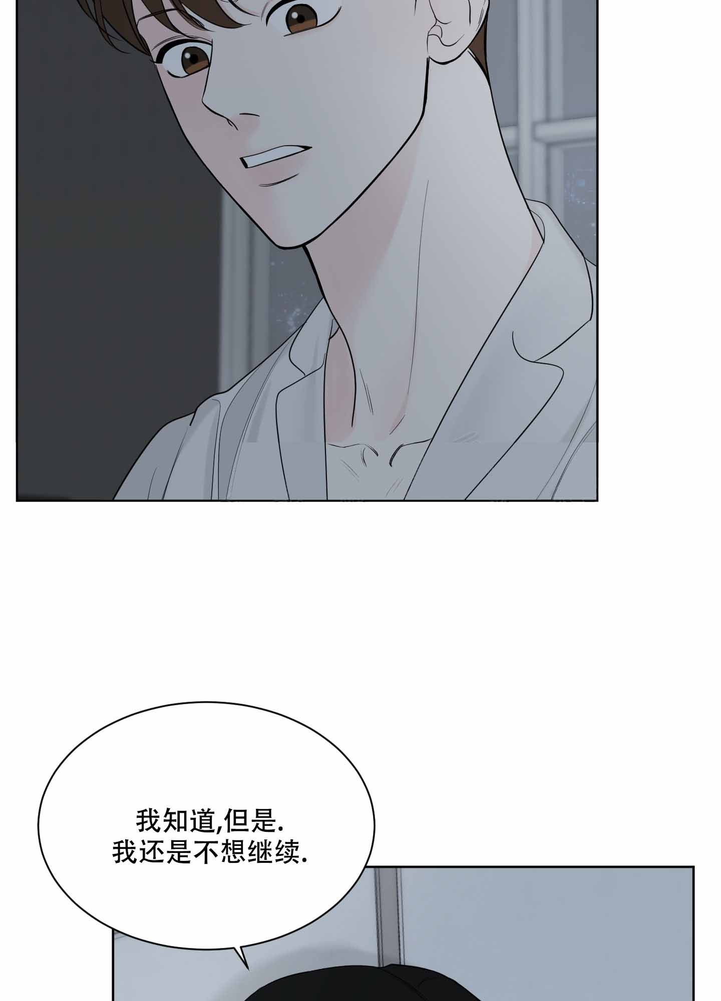 《逃不掉的本命》漫画最新章节第9话免费下拉式在线观看章节第【13】张图片