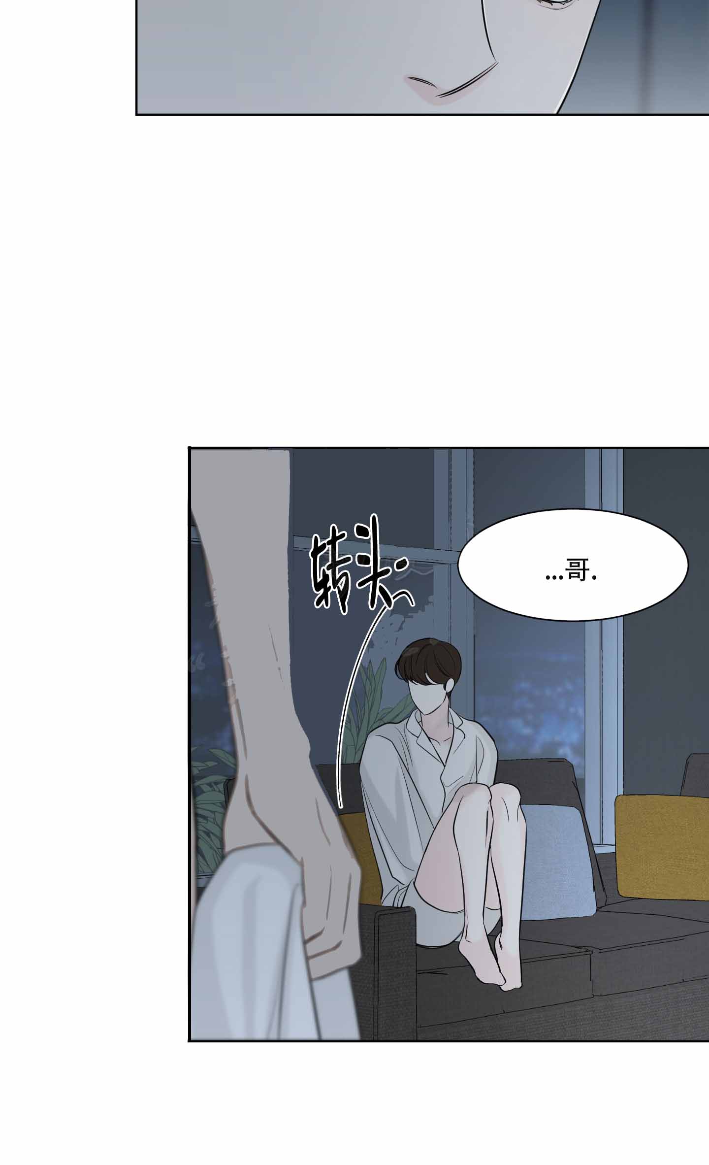 《逃不掉的本命》漫画最新章节第8话免费下拉式在线观看章节第【7】张图片