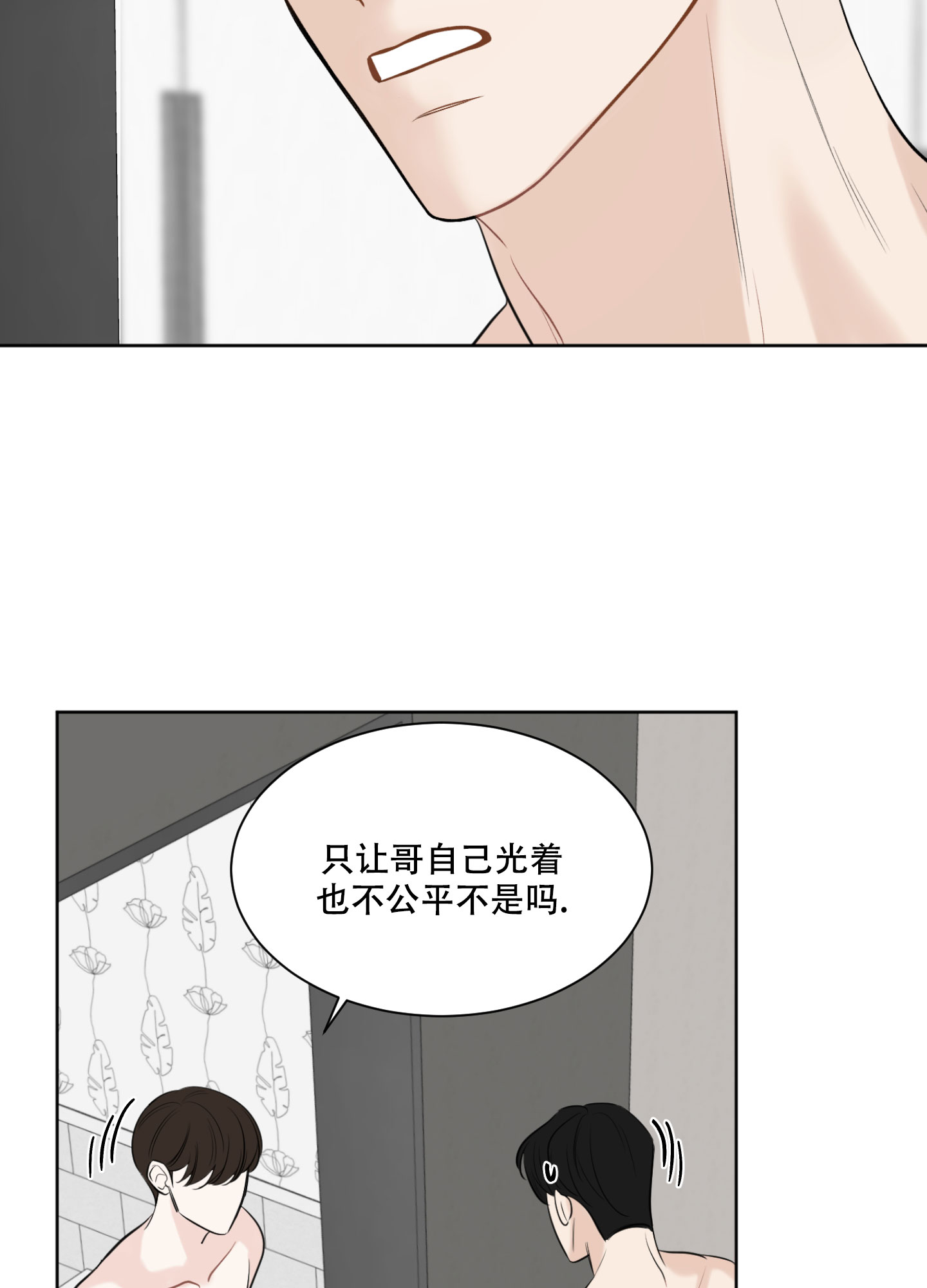 《逃不掉的本命》漫画最新章节第6话免费下拉式在线观看章节第【29】张图片