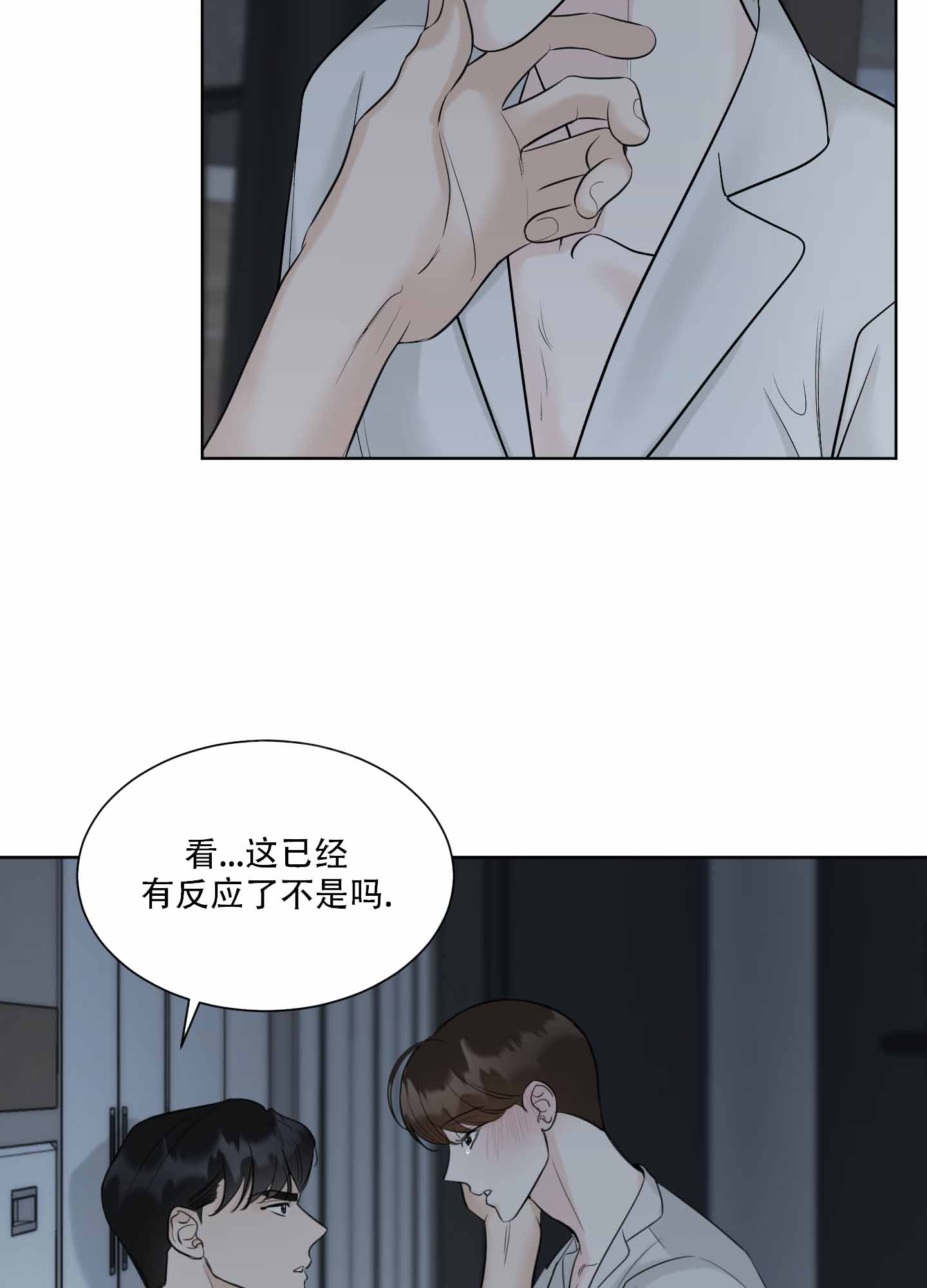 《逃不掉的本命》漫画最新章节第8话免费下拉式在线观看章节第【37】张图片