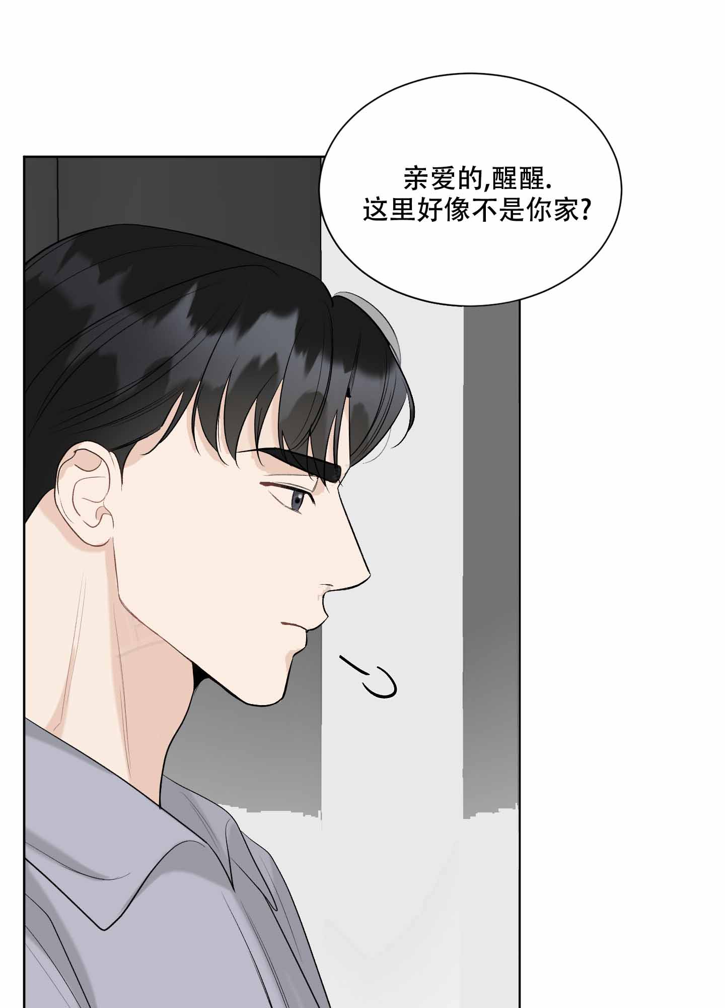 《逃不掉的本命》漫画最新章节第13话免费下拉式在线观看章节第【1】张图片