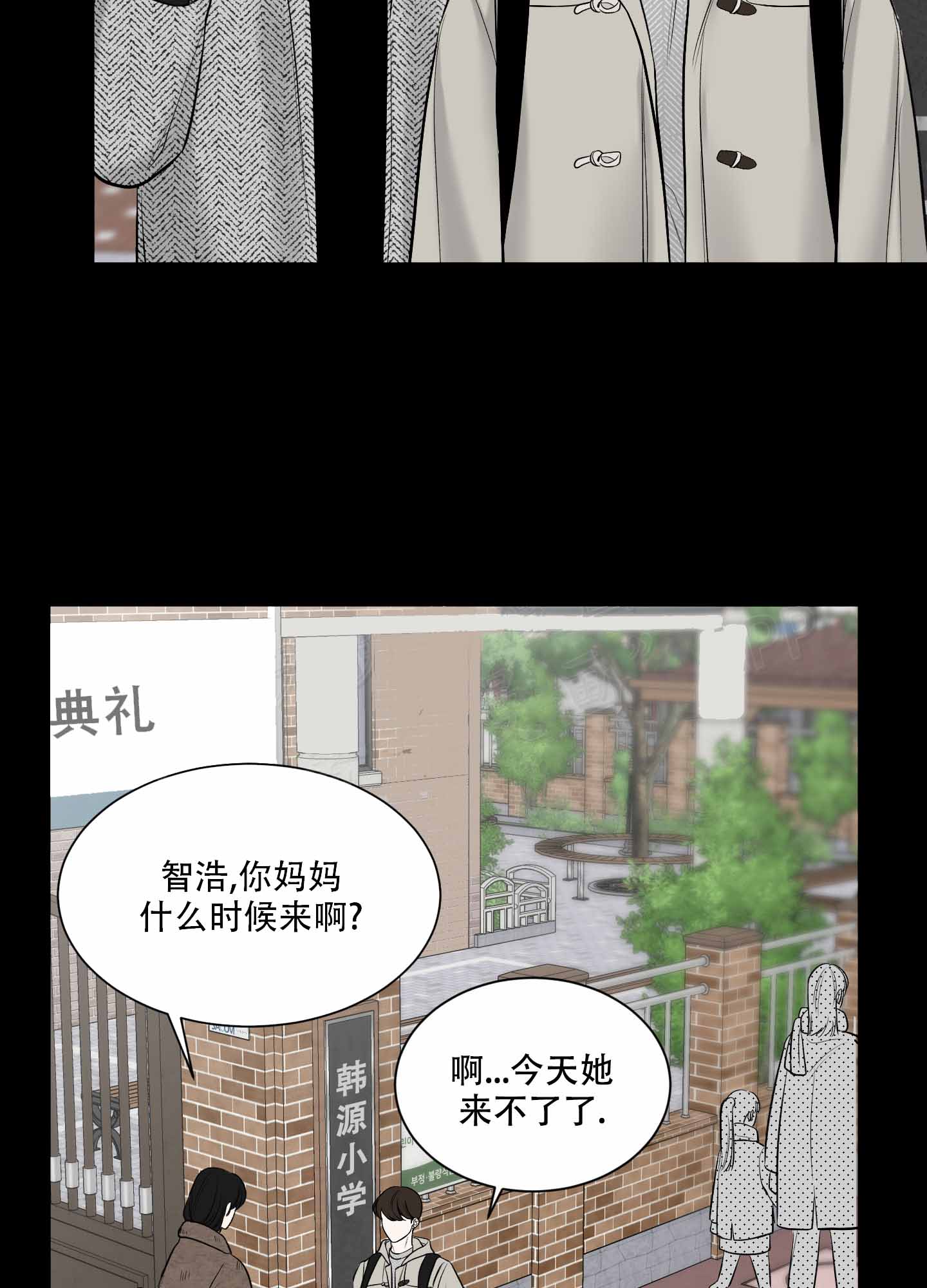 《逃不掉的本命》漫画最新章节第16话免费下拉式在线观看章节第【49】张图片