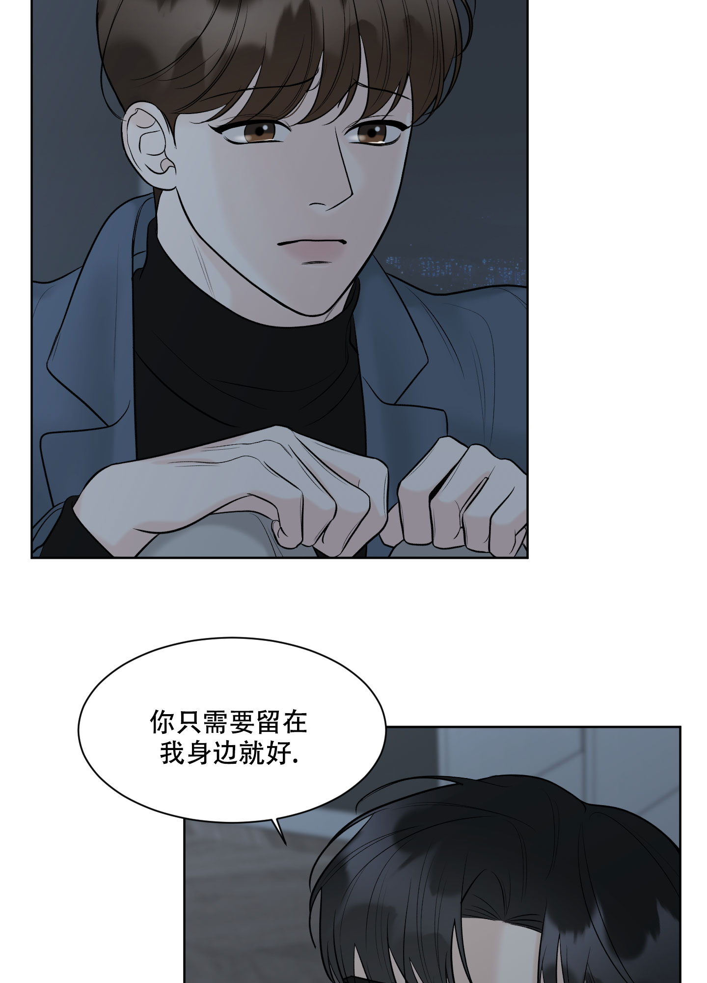 《逃不掉的本命》漫画最新章节第17话免费下拉式在线观看章节第【45】张图片