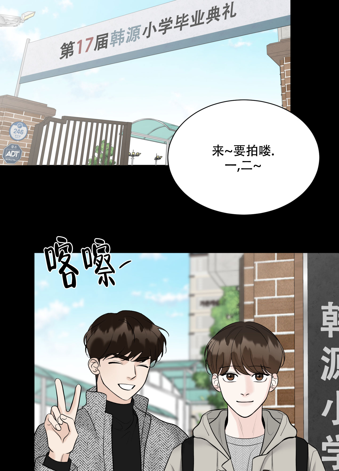 《逃不掉的本命》漫画最新章节第16话免费下拉式在线观看章节第【47】张图片