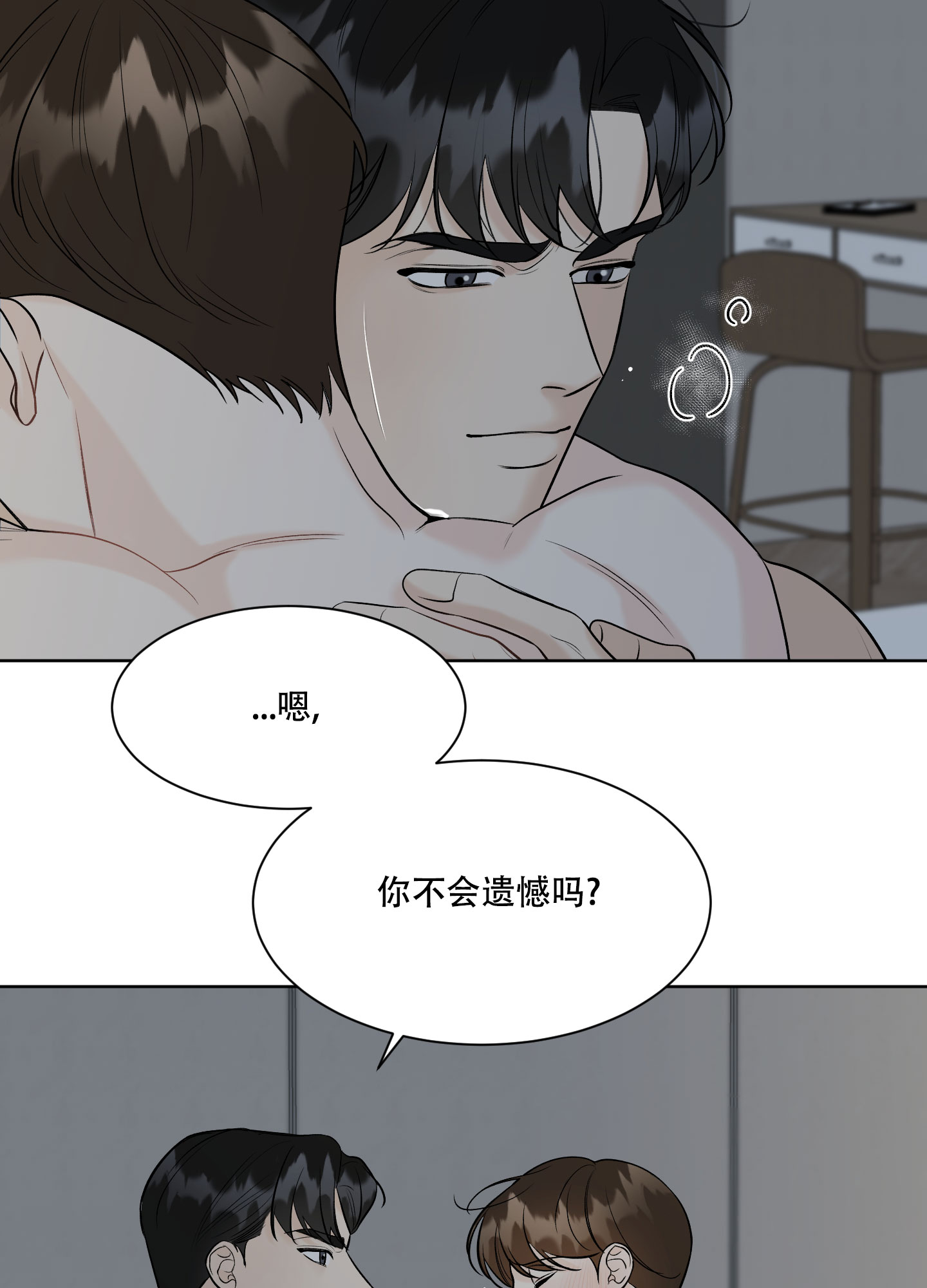 《逃不掉的本命》漫画最新章节第10话免费下拉式在线观看章节第【51】张图片