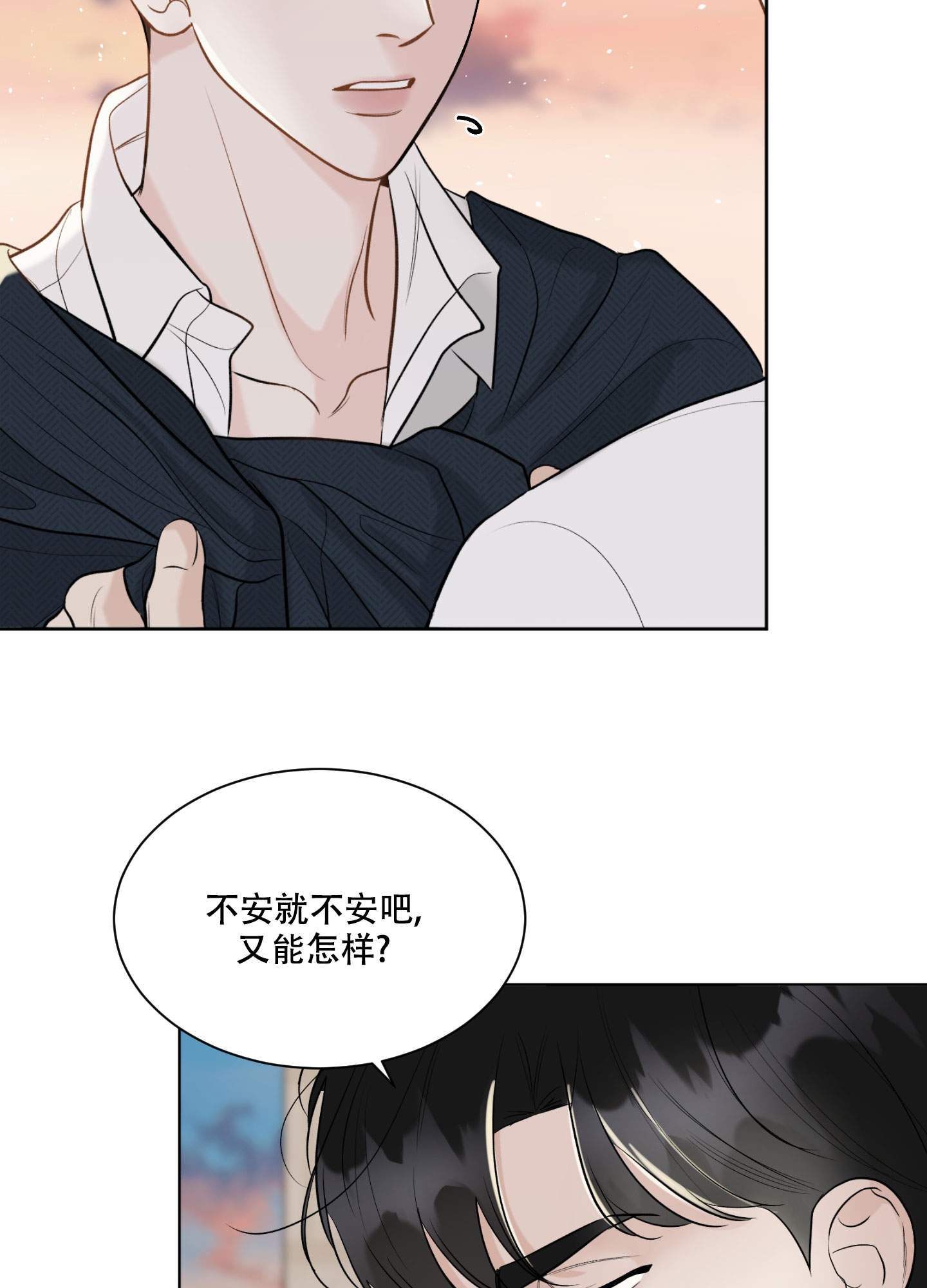 《逃不掉的本命》漫画最新章节第19话免费下拉式在线观看章节第【41】张图片