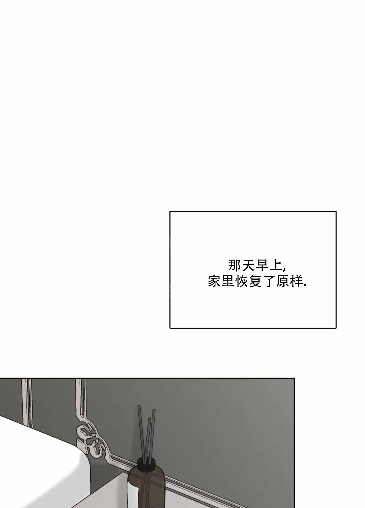 《逃不掉的本命》漫画最新章节第12话免费下拉式在线观看章节第【49】张图片