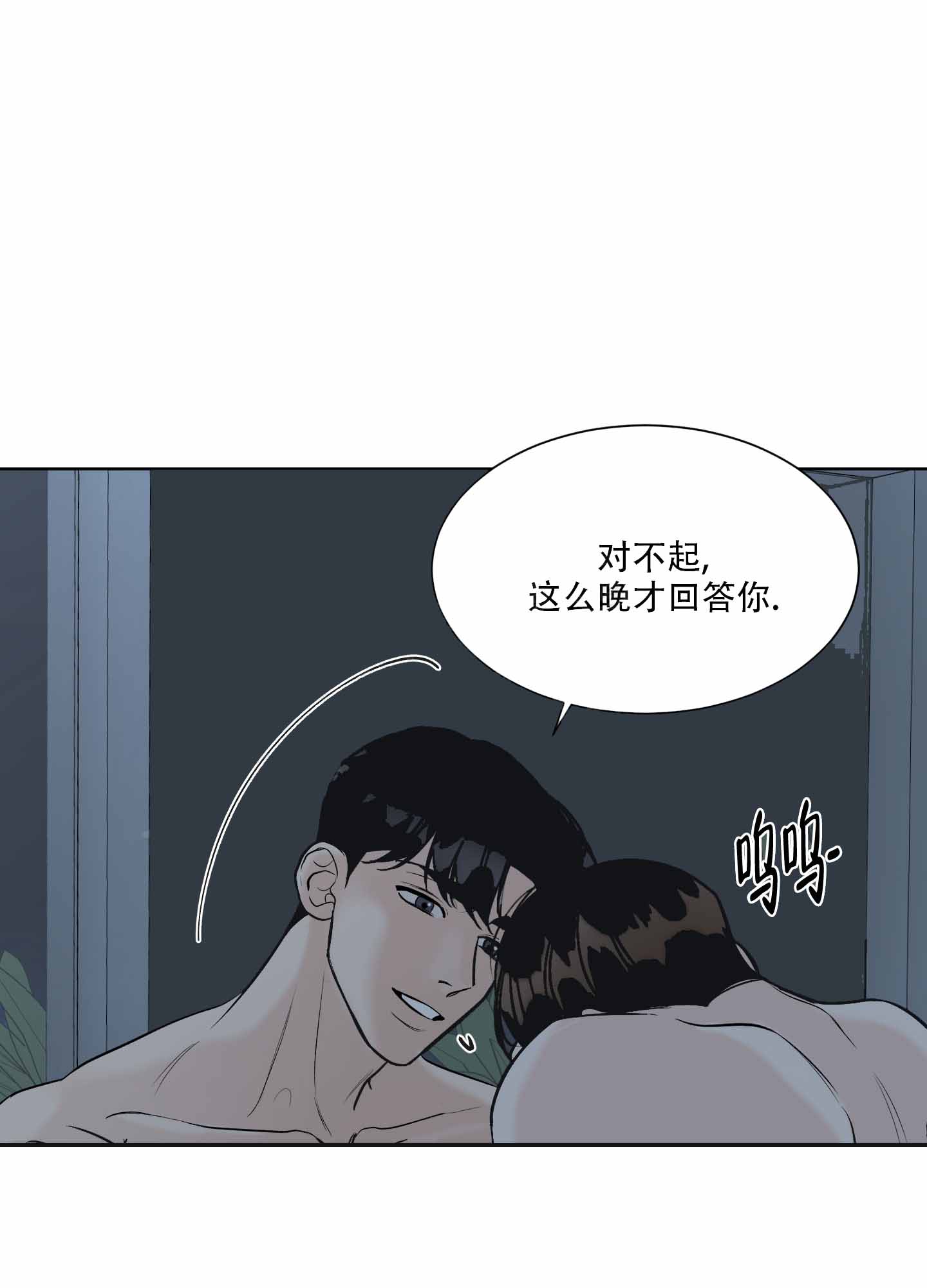 《逃不掉的本命》漫画最新章节第18话免费下拉式在线观看章节第【61】张图片