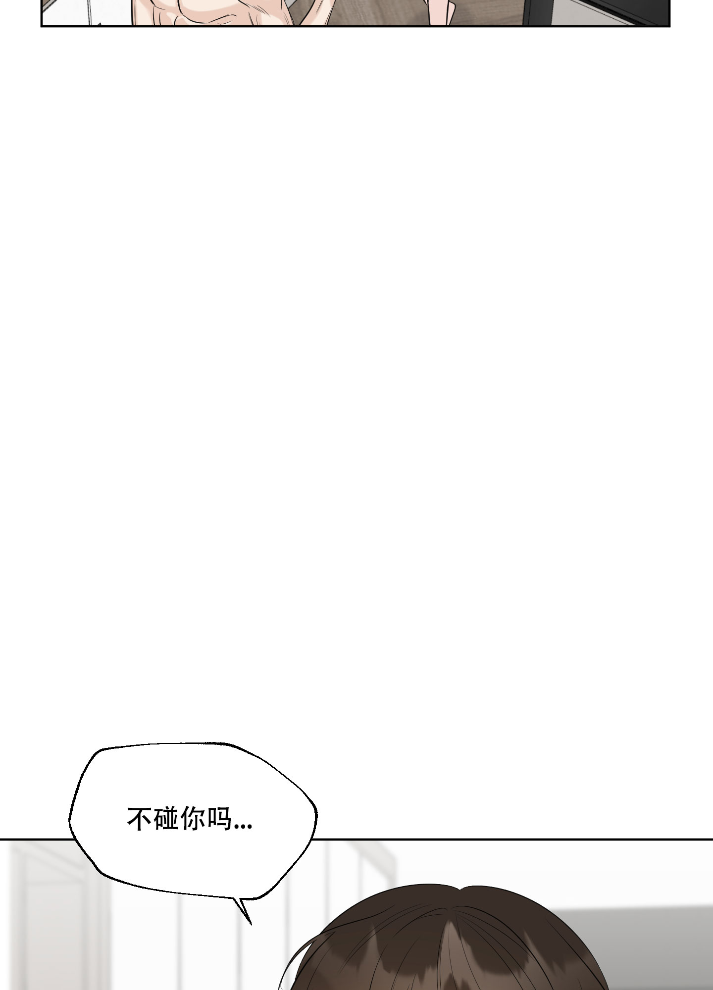 《逃不掉的本命》漫画最新章节第6话免费下拉式在线观看章节第【51】张图片