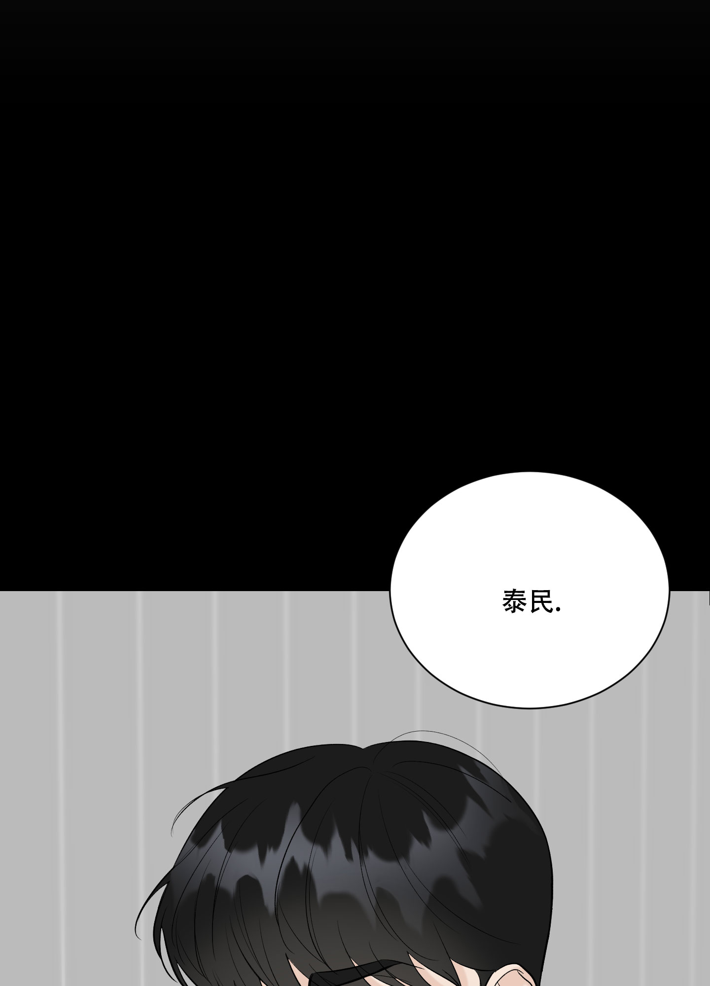 《逃不掉的本命》漫画最新章节第11话免费下拉式在线观看章节第【23】张图片