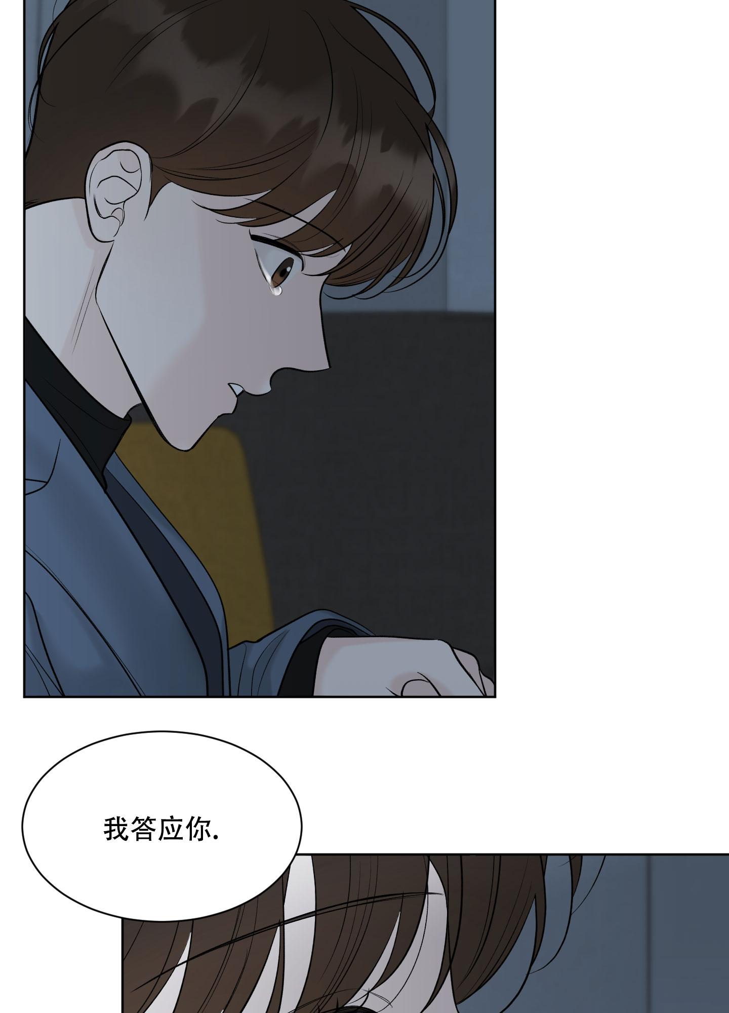 《逃不掉的本命》漫画最新章节第17话免费下拉式在线观看章节第【39】张图片