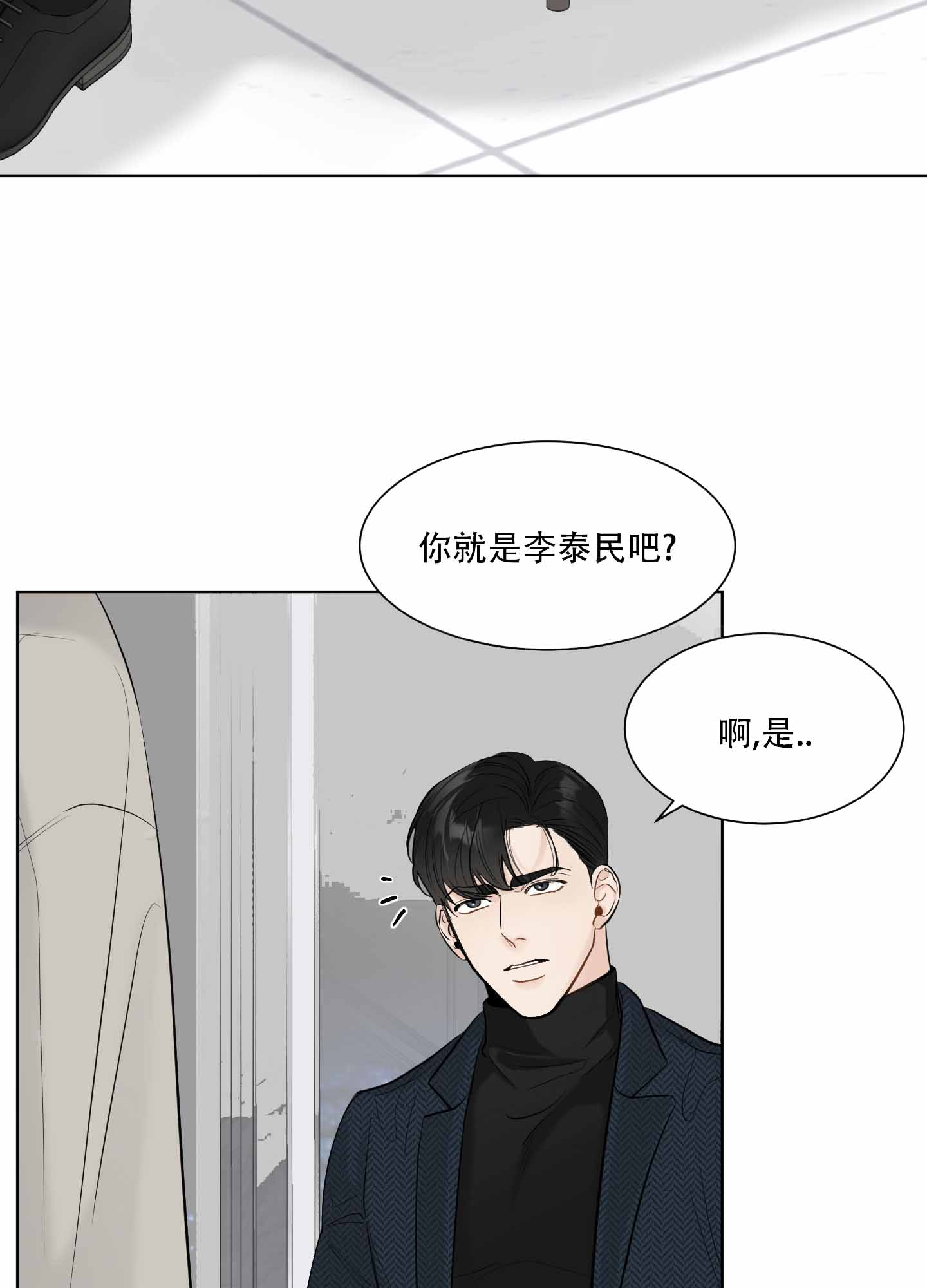 《逃不掉的本命》漫画最新章节第1话免费下拉式在线观看章节第【7】张图片