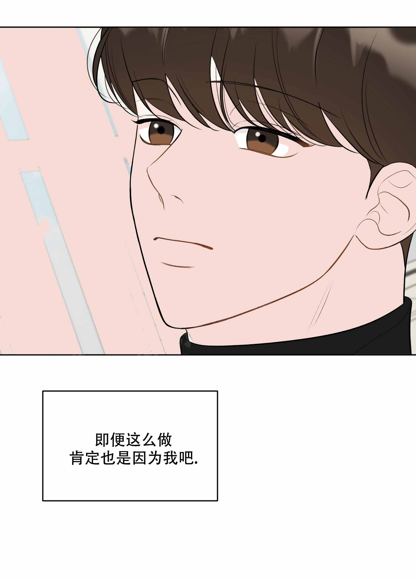 《逃不掉的本命》漫画最新章节第16话免费下拉式在线观看章节第【19】张图片