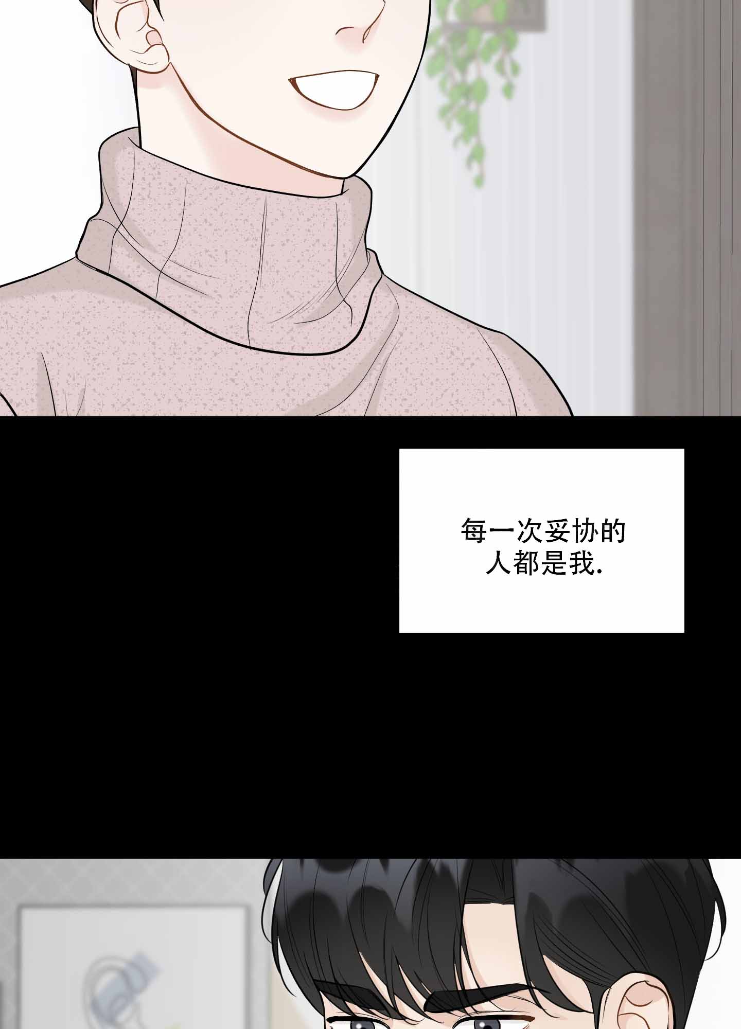 《逃不掉的本命》漫画最新章节第5话免费下拉式在线观看章节第【43】张图片