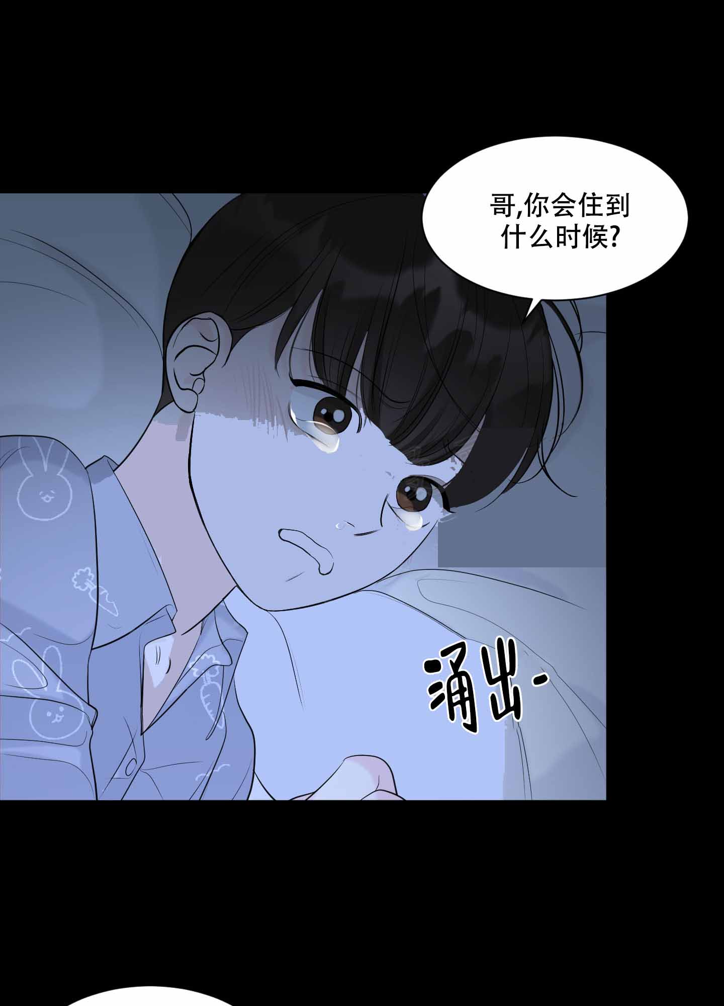 《逃不掉的本命》漫画最新章节第4话免费下拉式在线观看章节第【1】张图片