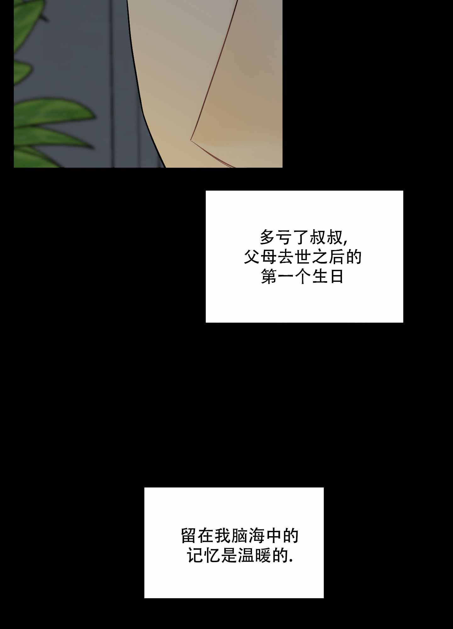 《逃不掉的本命》漫画最新章节第11话免费下拉式在线观看章节第【49】张图片