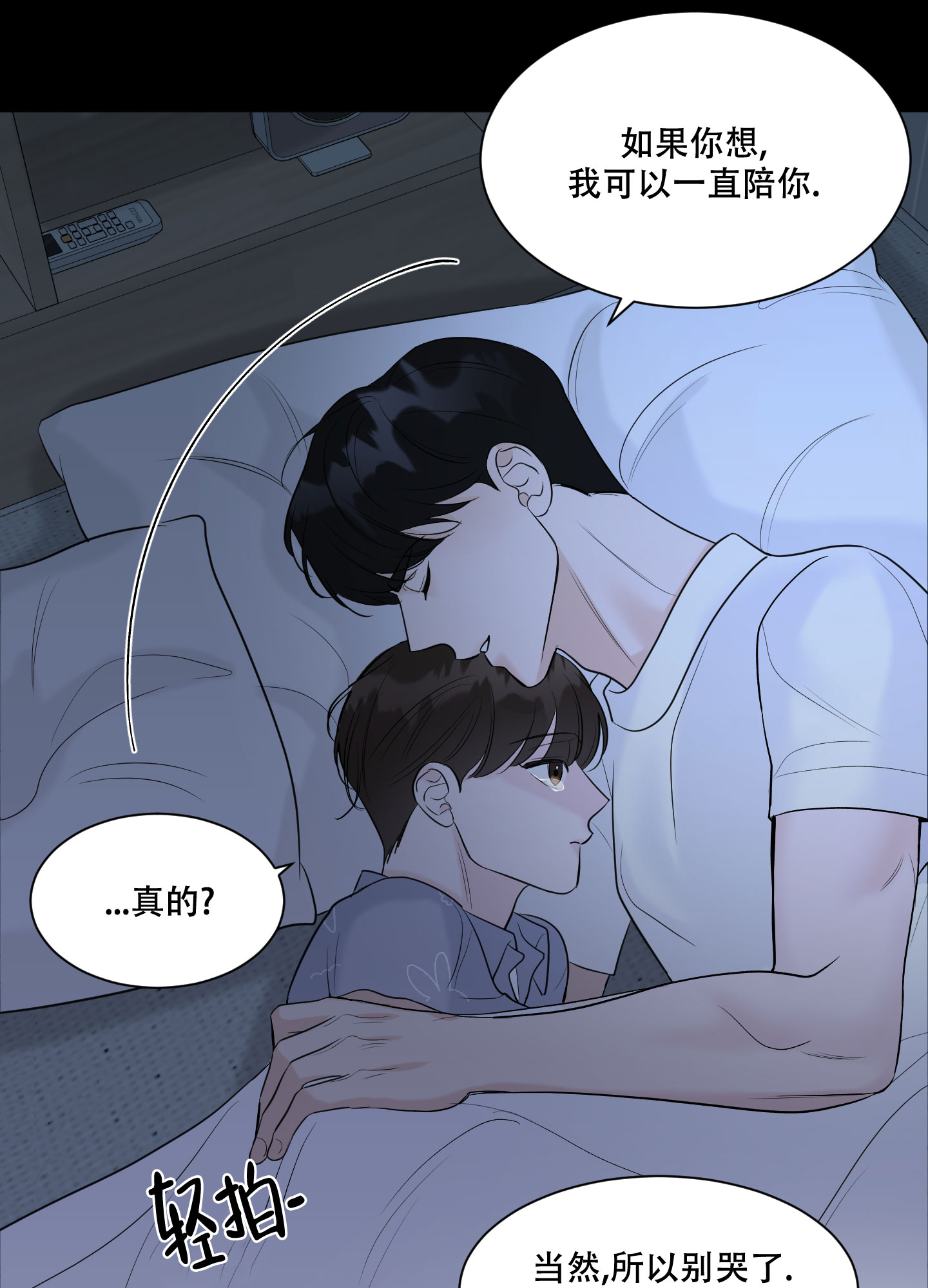 《逃不掉的本命》漫画最新章节第4话免费下拉式在线观看章节第【5】张图片