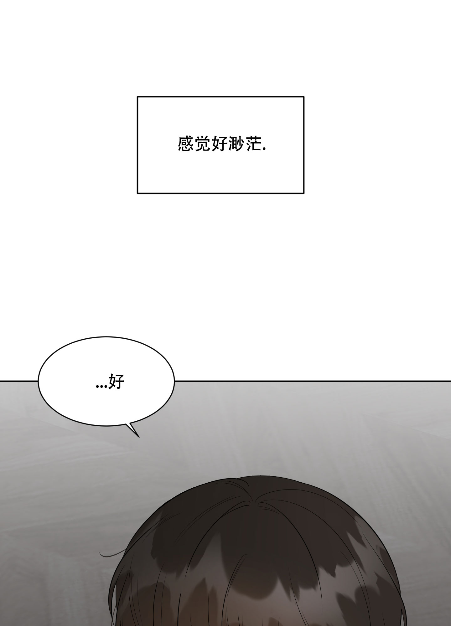 《逃不掉的本命》漫画最新章节第9话免费下拉式在线观看章节第【29】张图片