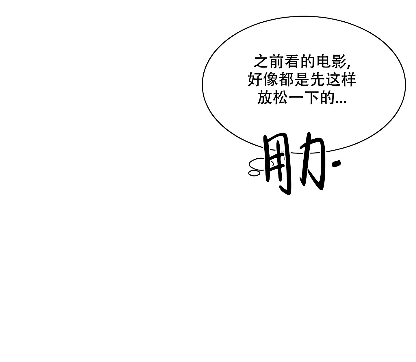 《逃不掉的本命》漫画最新章节第8话免费下拉式在线观看章节第【27】张图片