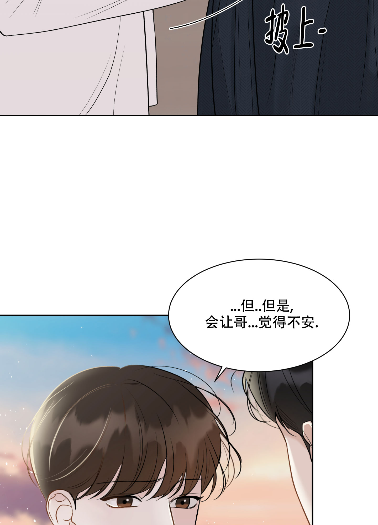 《逃不掉的本命》漫画最新章节第19话免费下拉式在线观看章节第【39】张图片