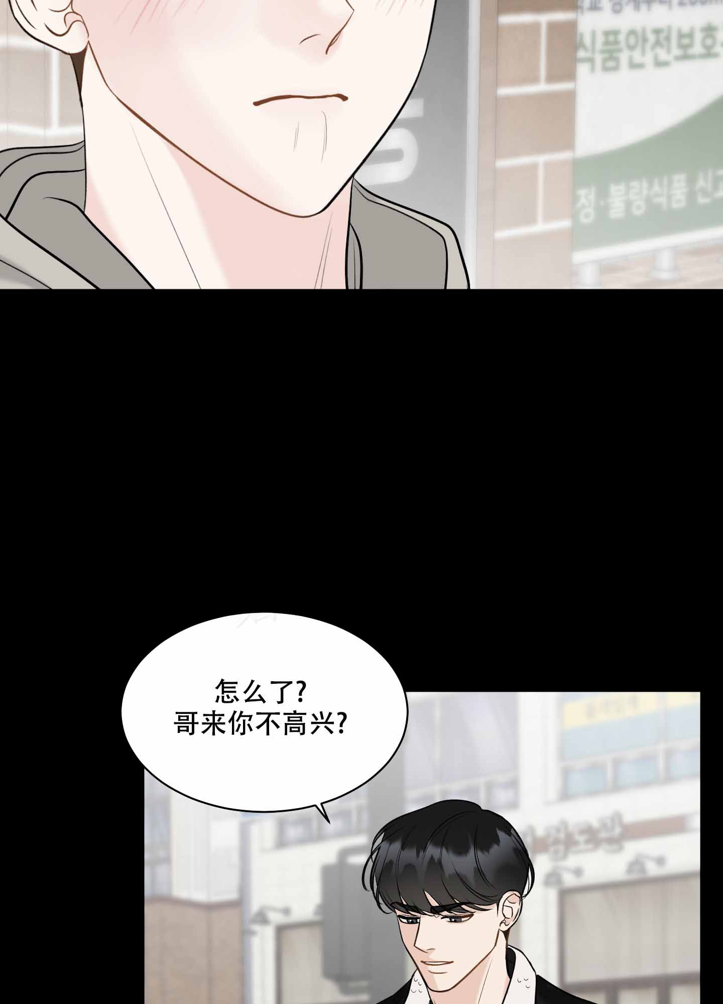 《逃不掉的本命》漫画最新章节第16话免费下拉式在线观看章节第【67】张图片