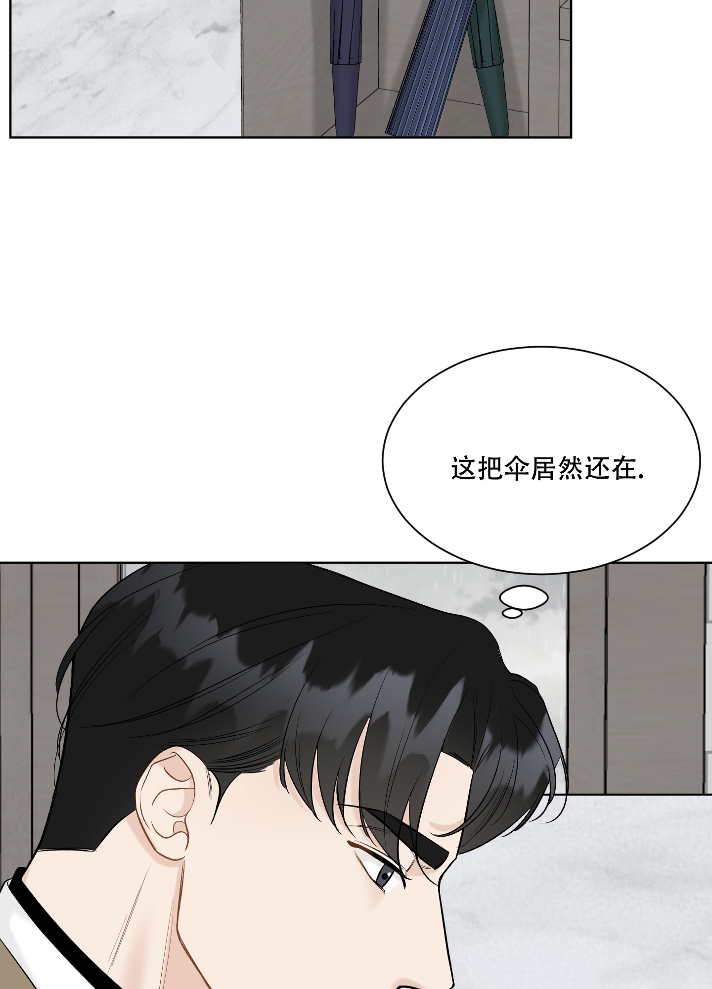 《逃不掉的本命》漫画最新章节第14话免费下拉式在线观看章节第【33】张图片