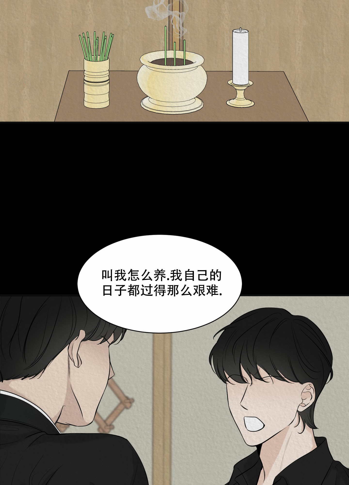 《逃不掉的本命》漫画最新章节第2话免费下拉式在线观看章节第【27】张图片