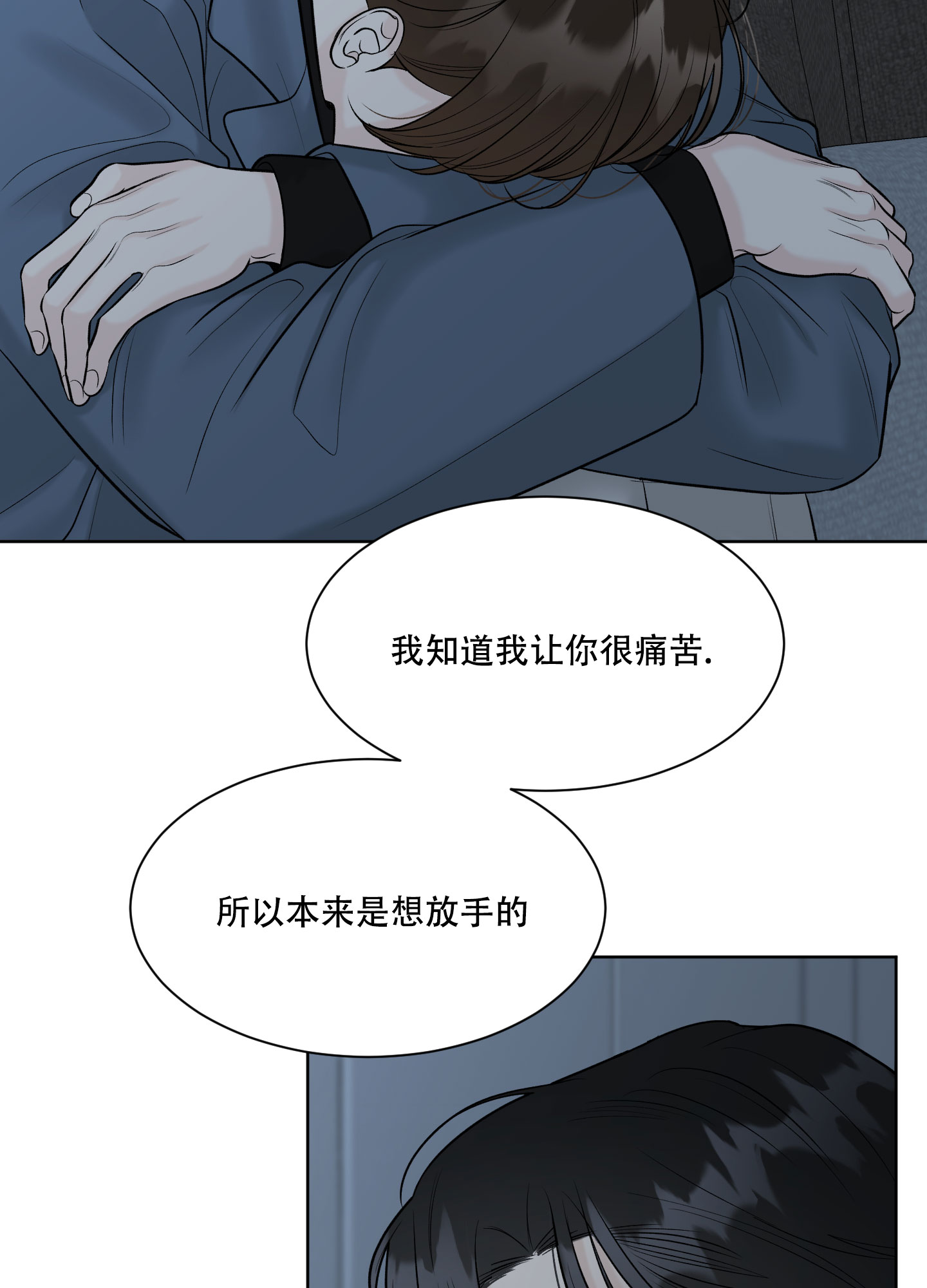 《逃不掉的本命》漫画最新章节第17话免费下拉式在线观看章节第【23】张图片