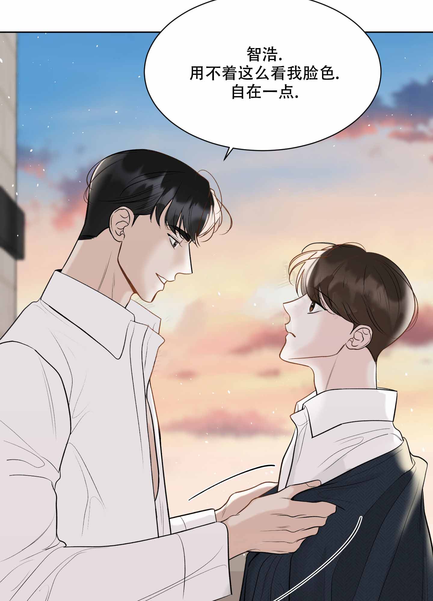 《逃不掉的本命》漫画最新章节第19话免费下拉式在线观看章节第【37】张图片