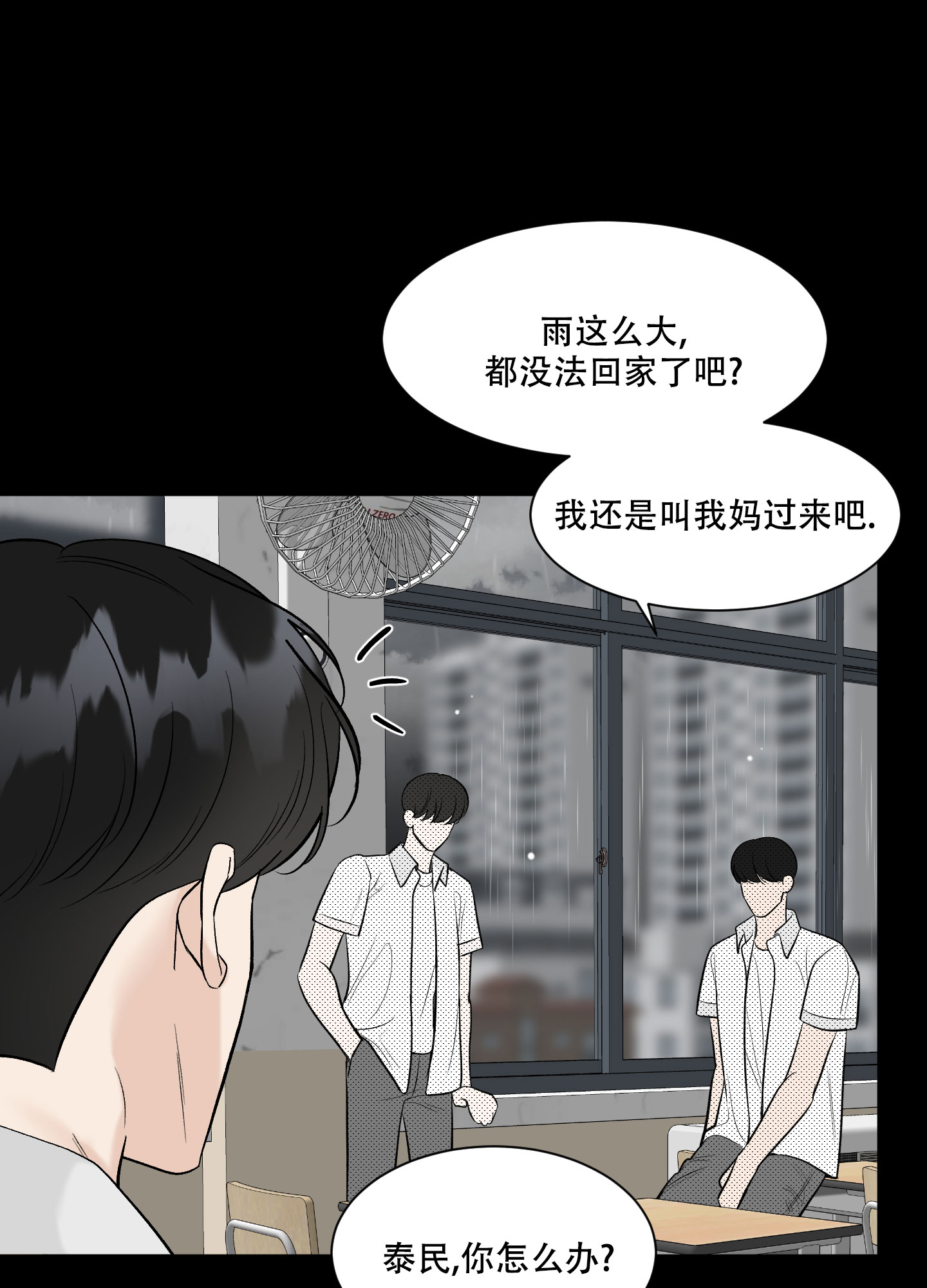 《逃不掉的本命》漫画最新章节第14话免费下拉式在线观看章节第【41】张图片