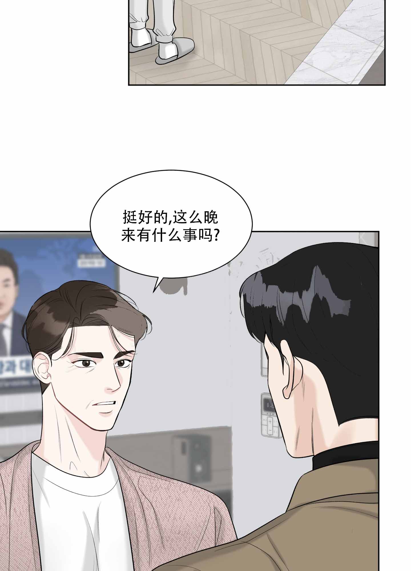 《逃不掉的本命》漫画最新章节第13话免费下拉式在线观看章节第【31】张图片