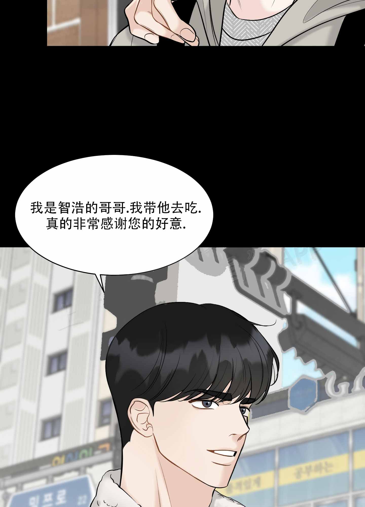 《逃不掉的本命》漫画最新章节第16话免费下拉式在线观看章节第【55】张图片