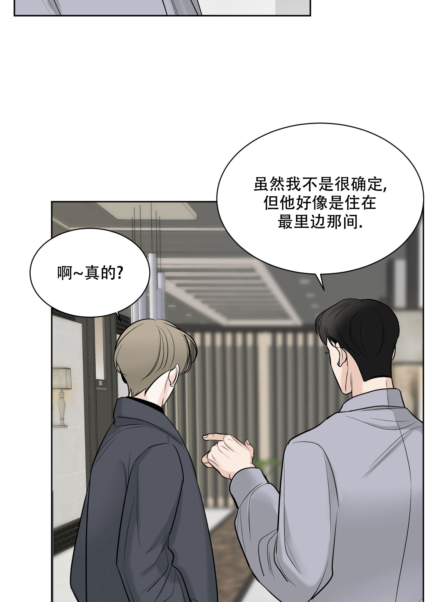 《逃不掉的本命》漫画最新章节第13话免费下拉式在线观看章节第【3】张图片