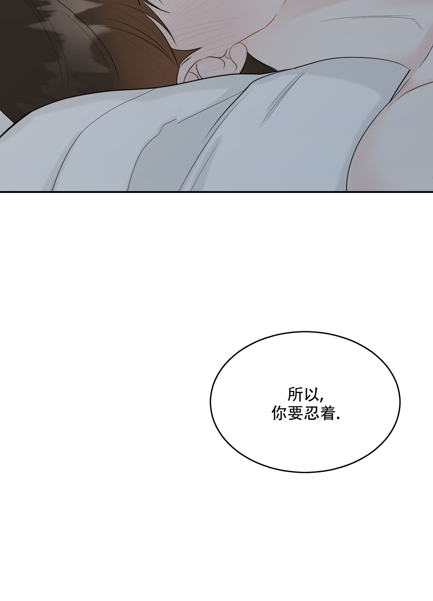 《逃不掉的本命》漫画最新章节第10话免费下拉式在线观看章节第【29】张图片