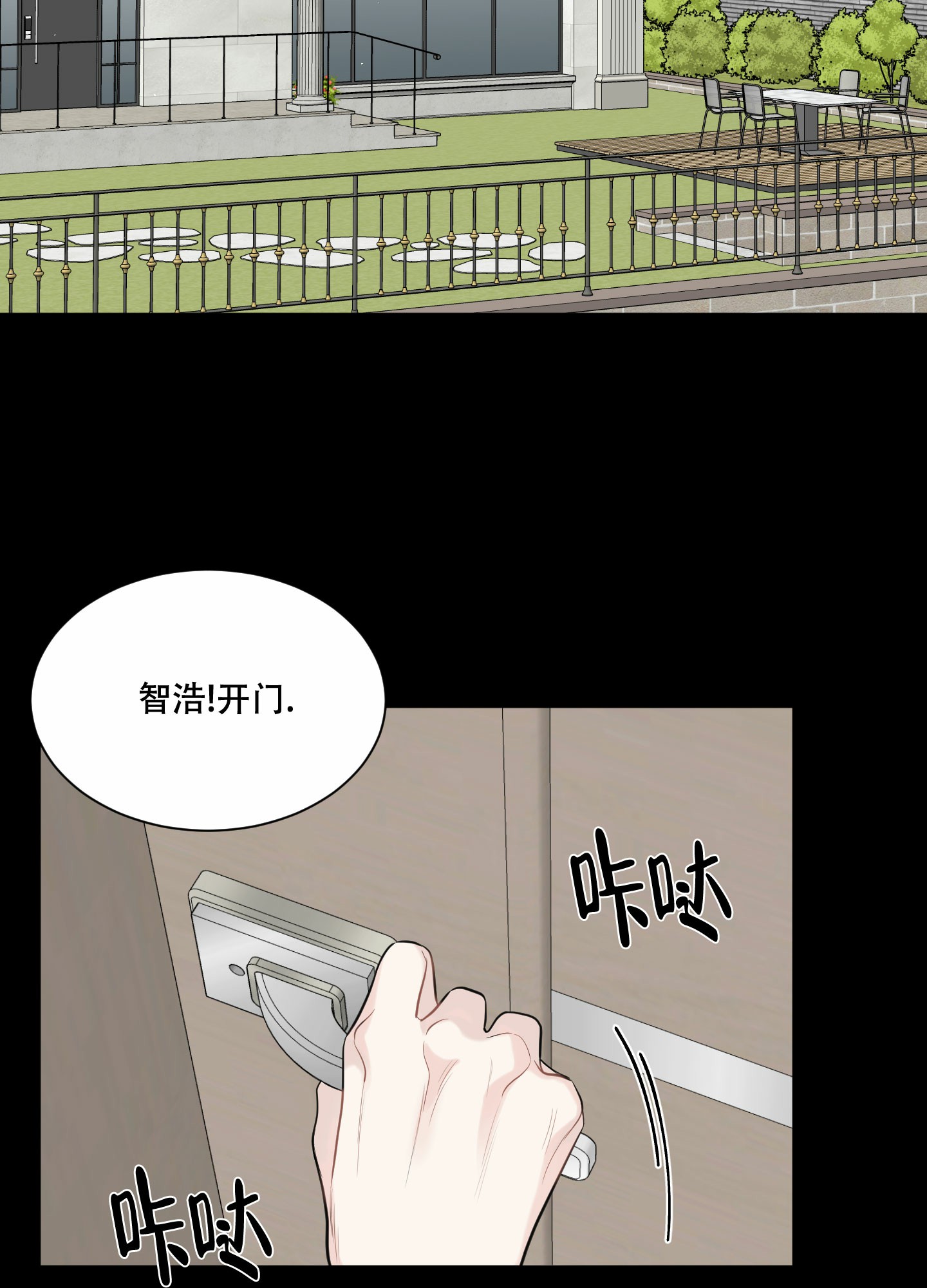 《逃不掉的本命》漫画最新章节第3话免费下拉式在线观看章节第【3】张图片