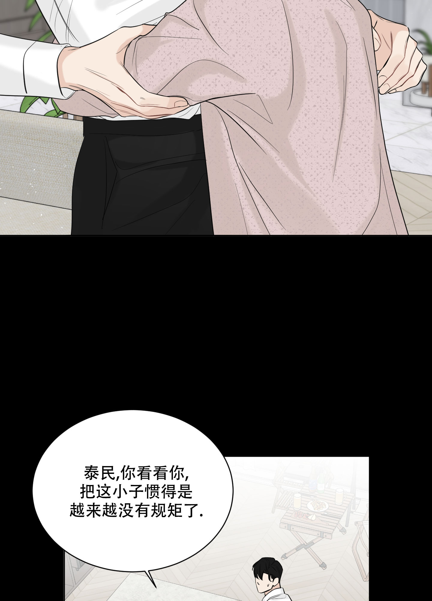 《逃不掉的本命》漫画最新章节第5话免费下拉式在线观看章节第【39】张图片