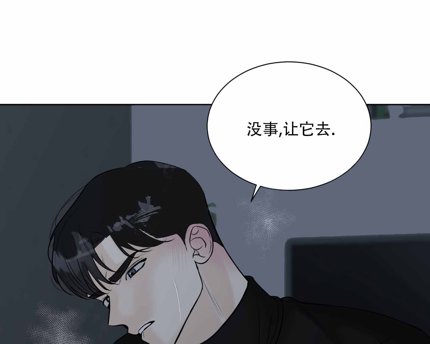 《逃不掉的本命》漫画最新章节第18话免费下拉式在线观看章节第【7】张图片