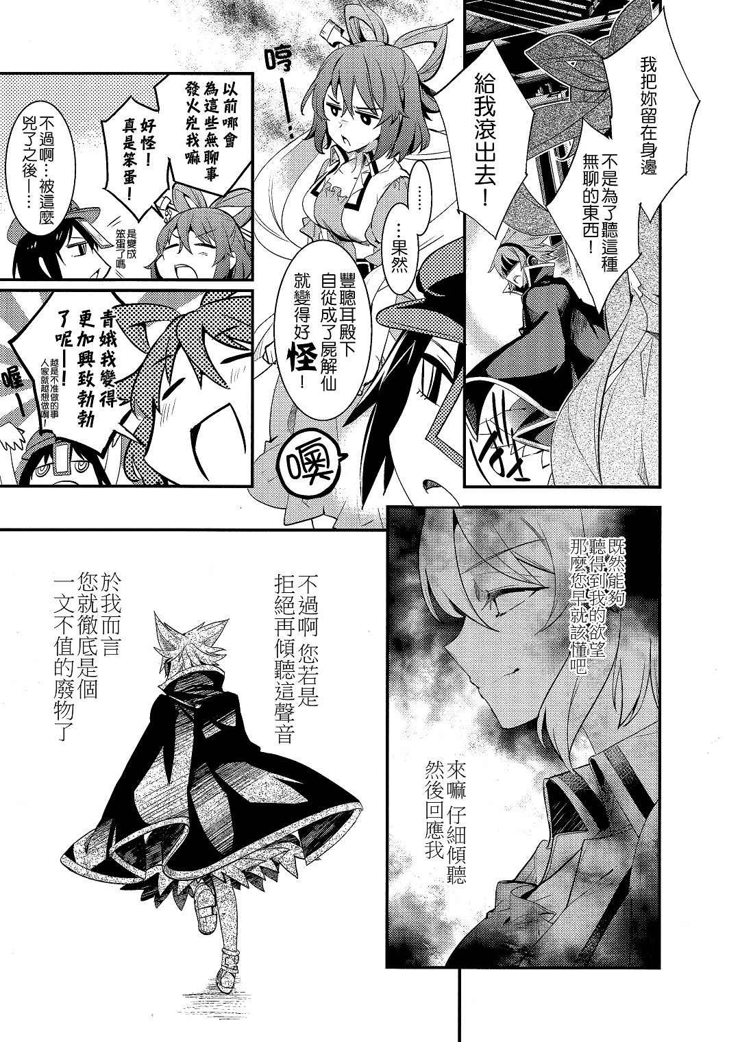 《彷徨失途》漫画最新章节第1话免费下拉式在线观看章节第【9】张图片