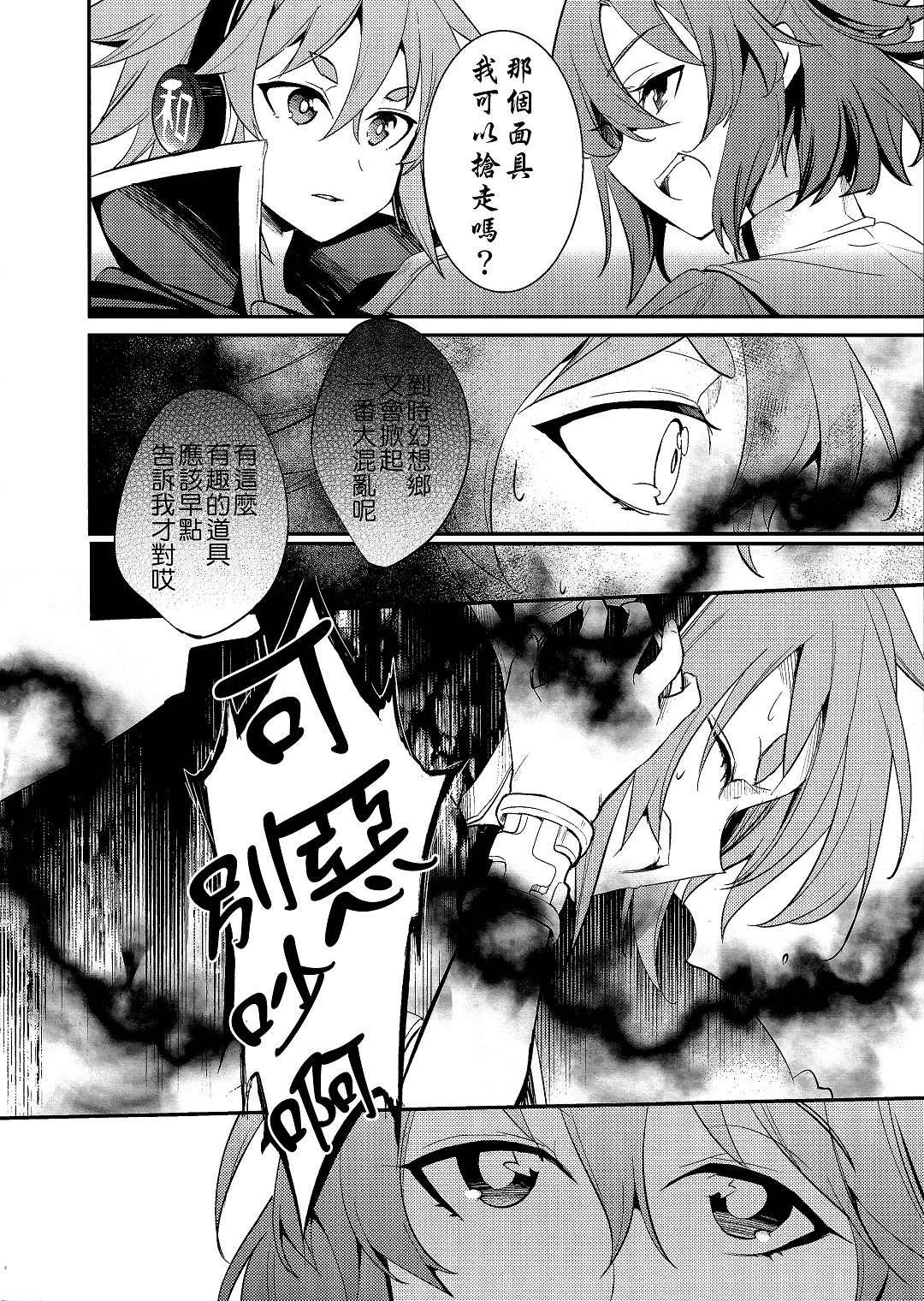 《彷徨失途》漫画最新章节第1话免费下拉式在线观看章节第【8】张图片