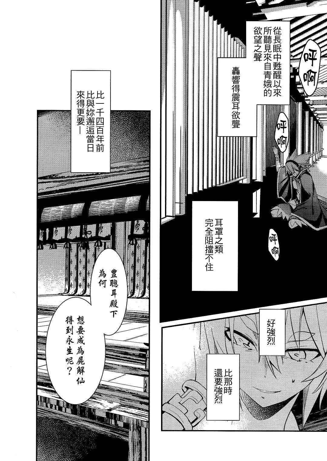 《彷徨失途》漫画最新章节第1话免费下拉式在线观看章节第【10】张图片