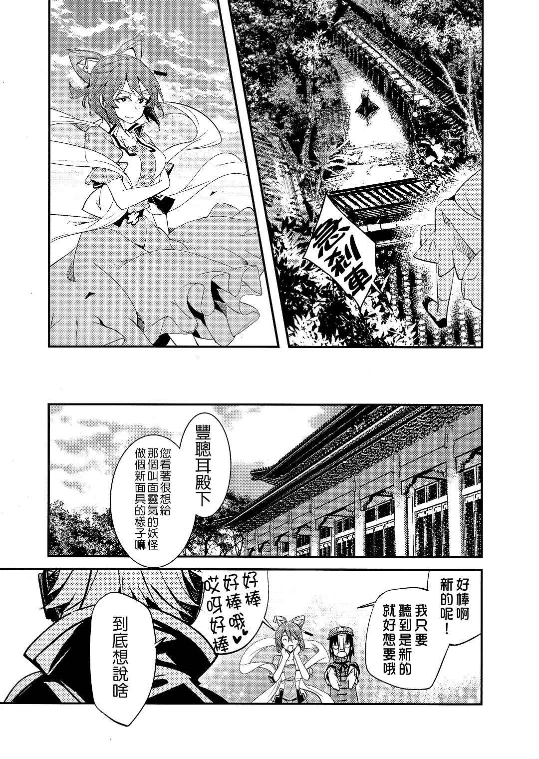 《彷徨失途》漫画最新章节第1话免费下拉式在线观看章节第【7】张图片