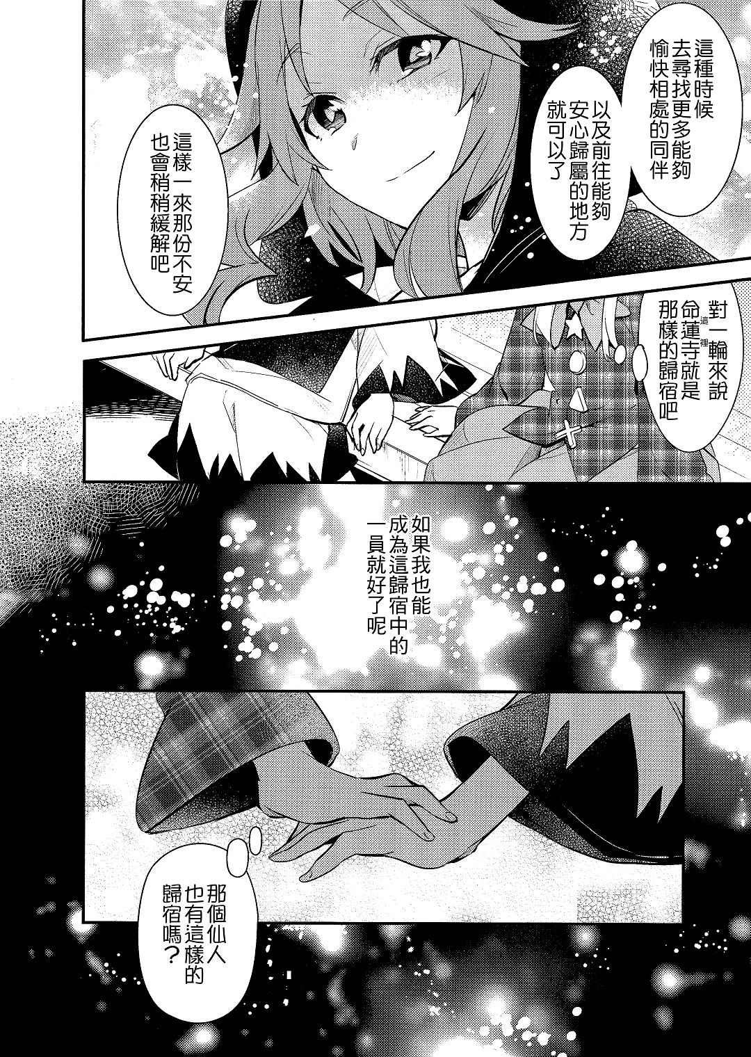 《彷徨失途》漫画最新章节第1话免费下拉式在线观看章节第【28】张图片