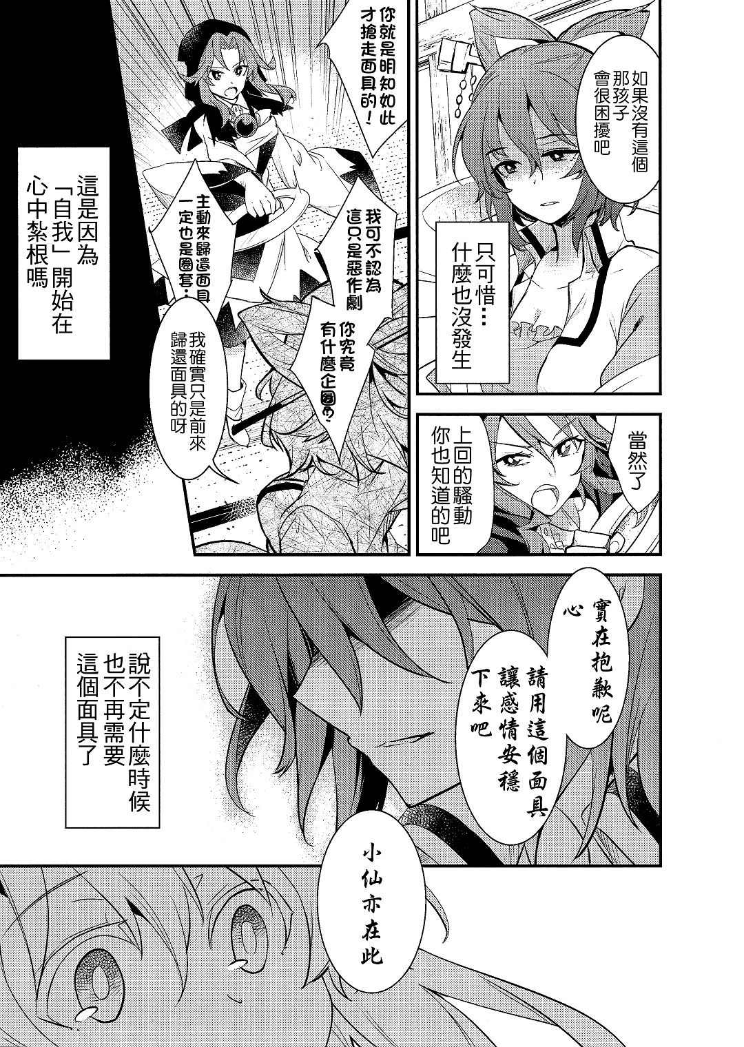 《彷徨失途》漫画最新章节第1话免费下拉式在线观看章节第【25】张图片